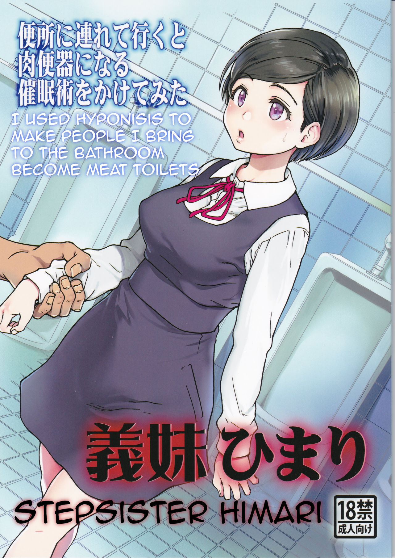 Stepsister Himari cover