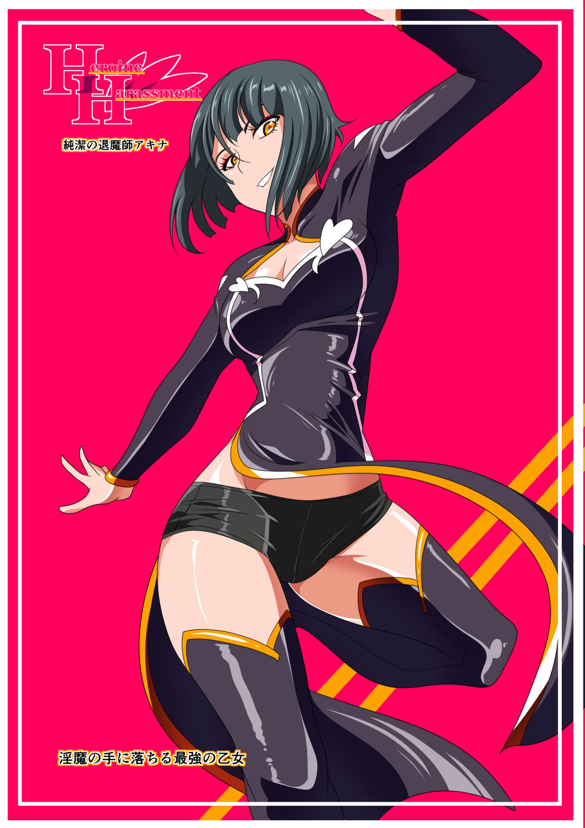 Heroine Harassment - Magician Akina's Chastity Part I cover