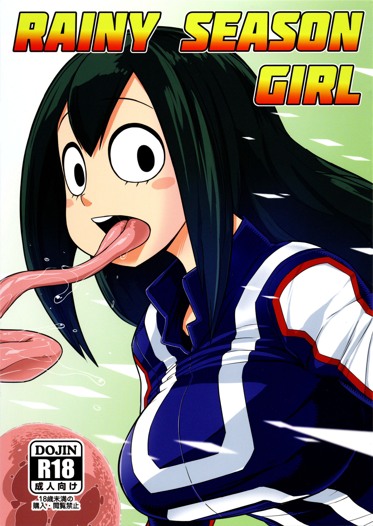RAINY SEASON GIRL cover