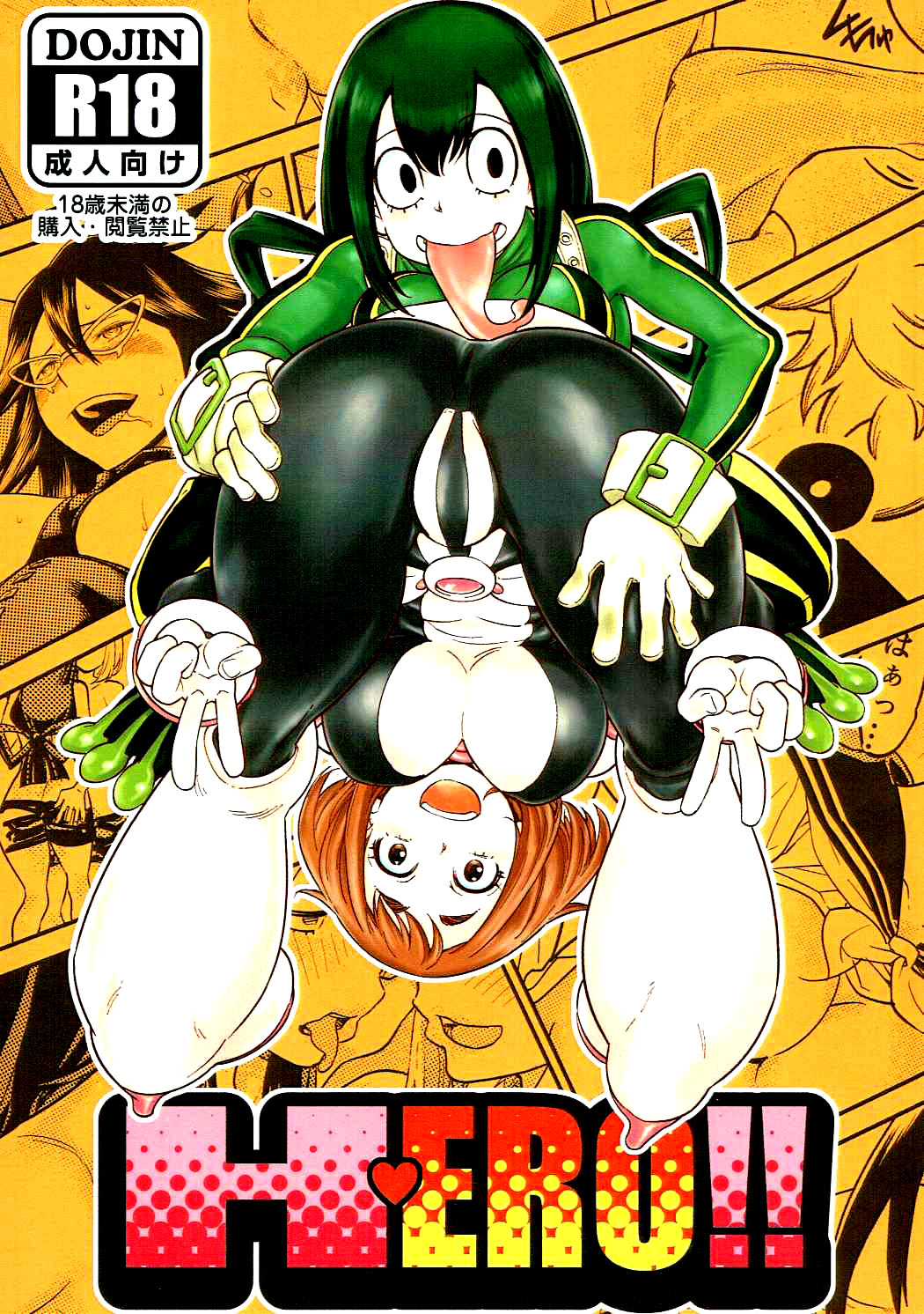 H-ERO!! cover