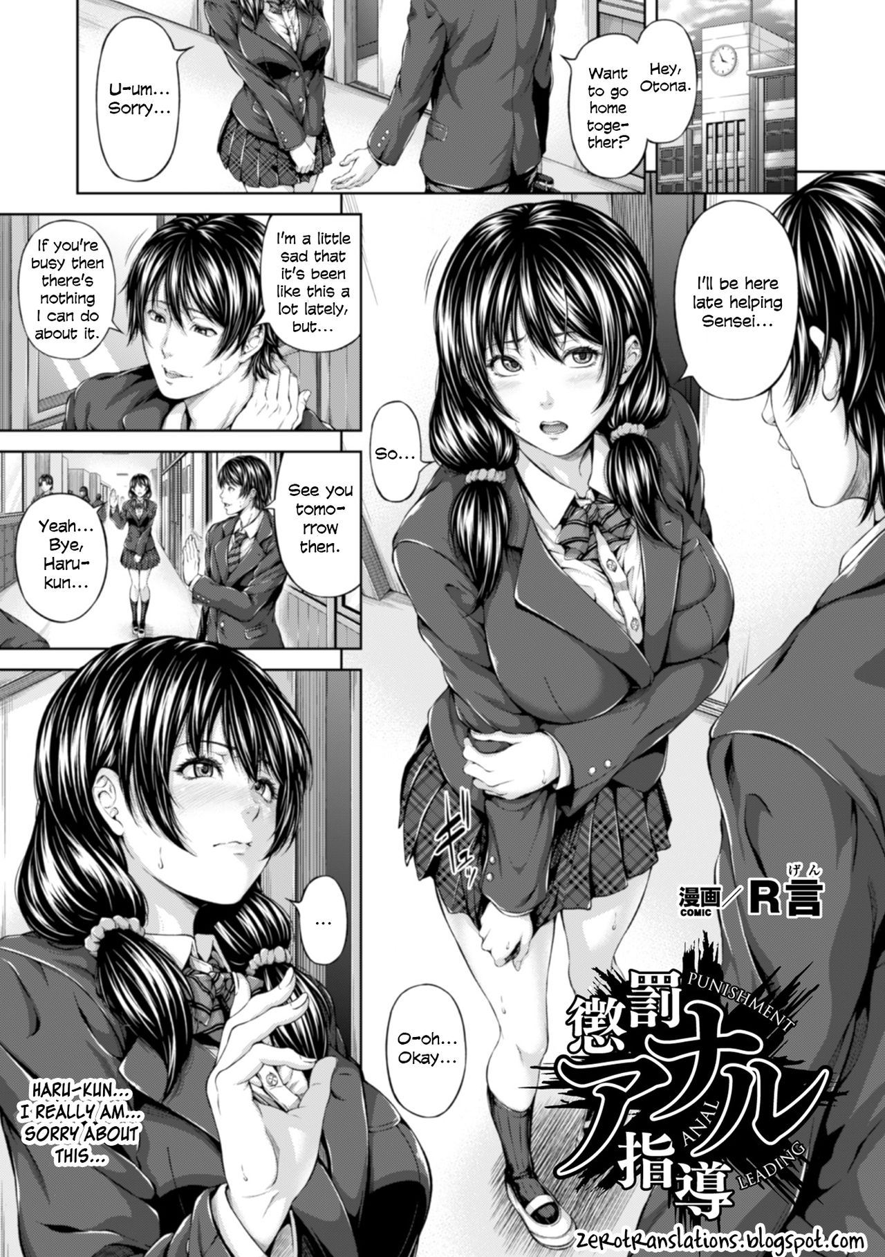 Choubatsu Anal Shidou - Punishment Anal Leading cover
