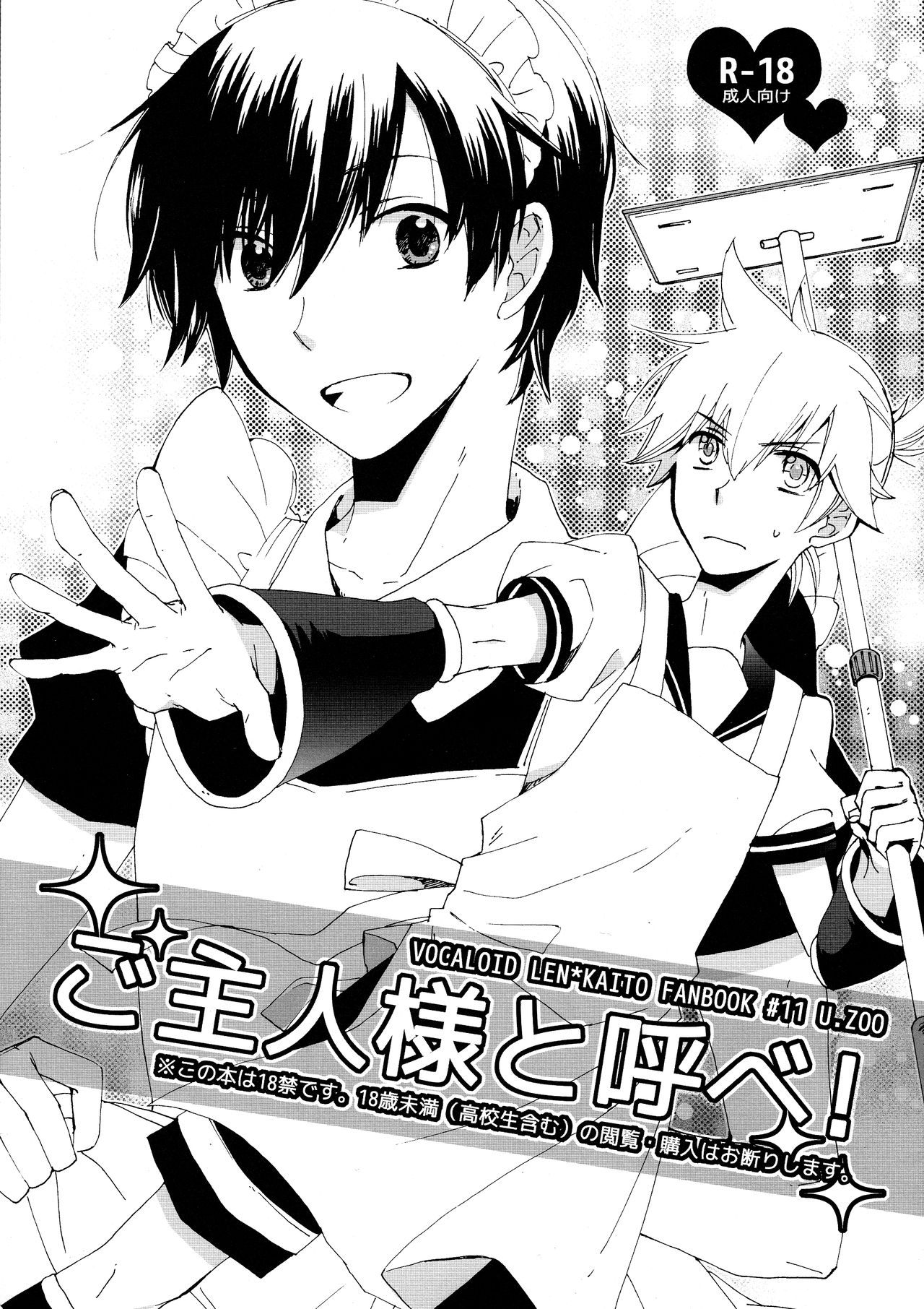Call me Master! cover