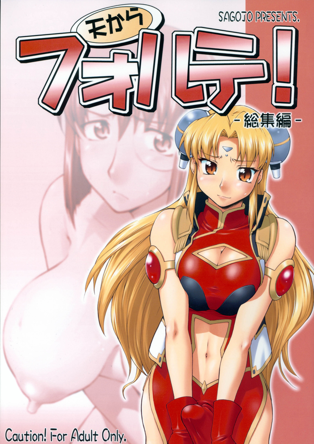 Forte from Heaven! cover