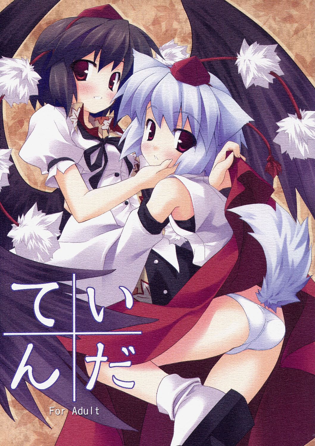 Idaten cover