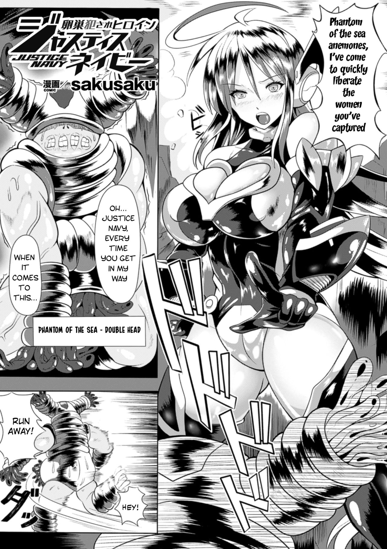 Ransou Okasare Heroine Justice Navy cover
