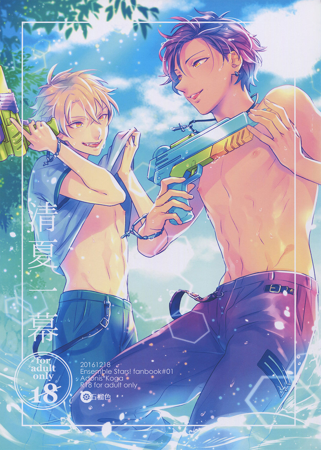 Summer Fling cover