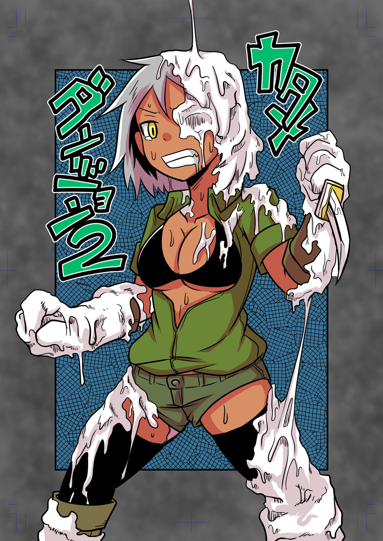 Petrification Dungeon 2 cover