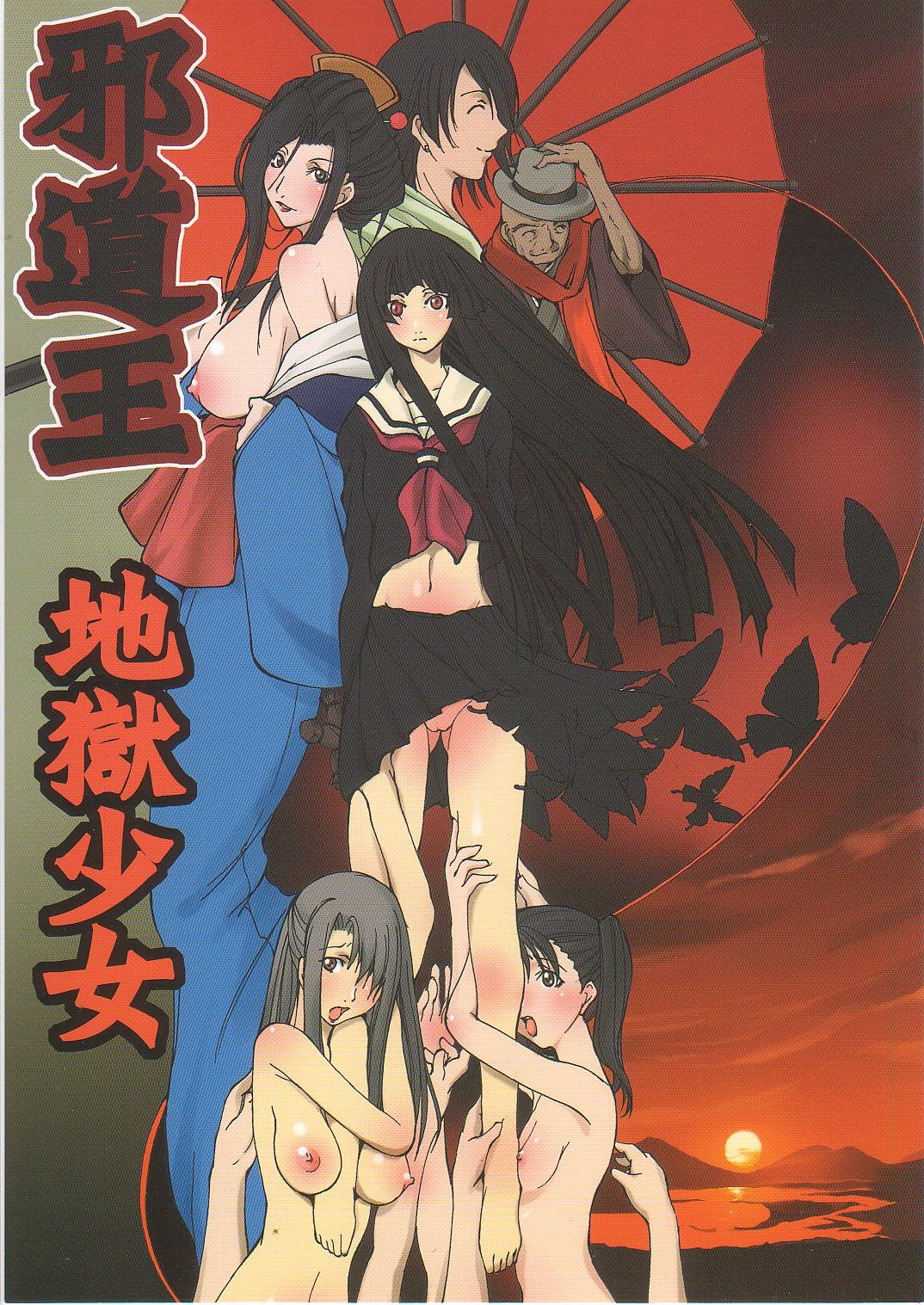 Jadouou 2006 - Jigoku Shoujo (Jigoku Shoujo) [English] =LWB= cover