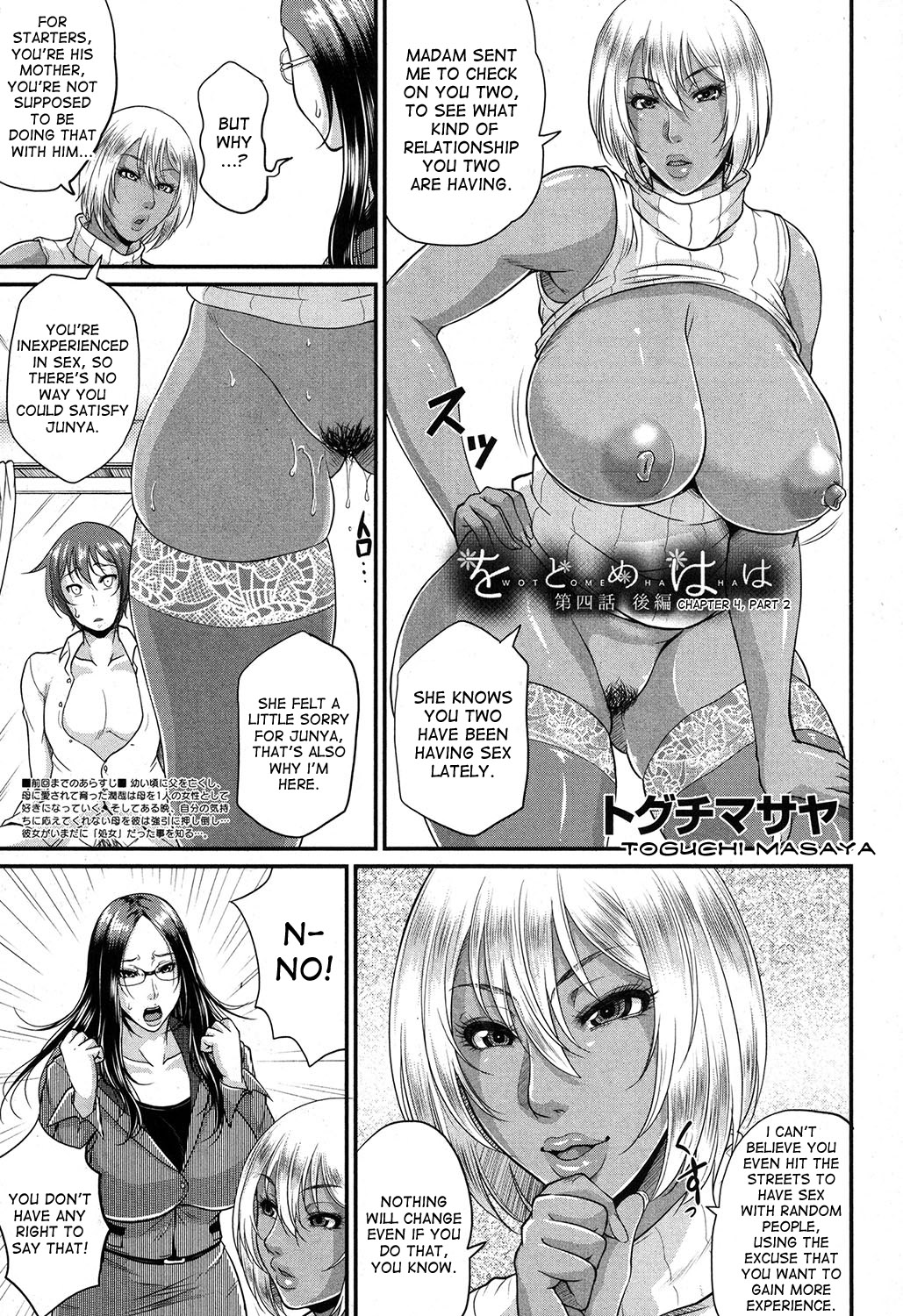 Wotome Haha Ch. 4 pt 2 cover