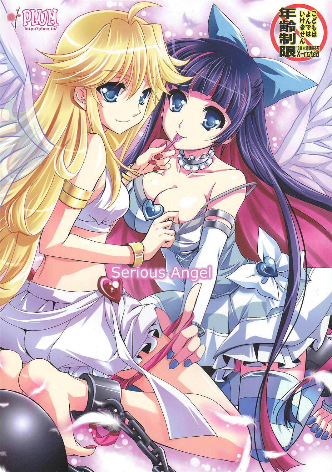Serious Angel cover