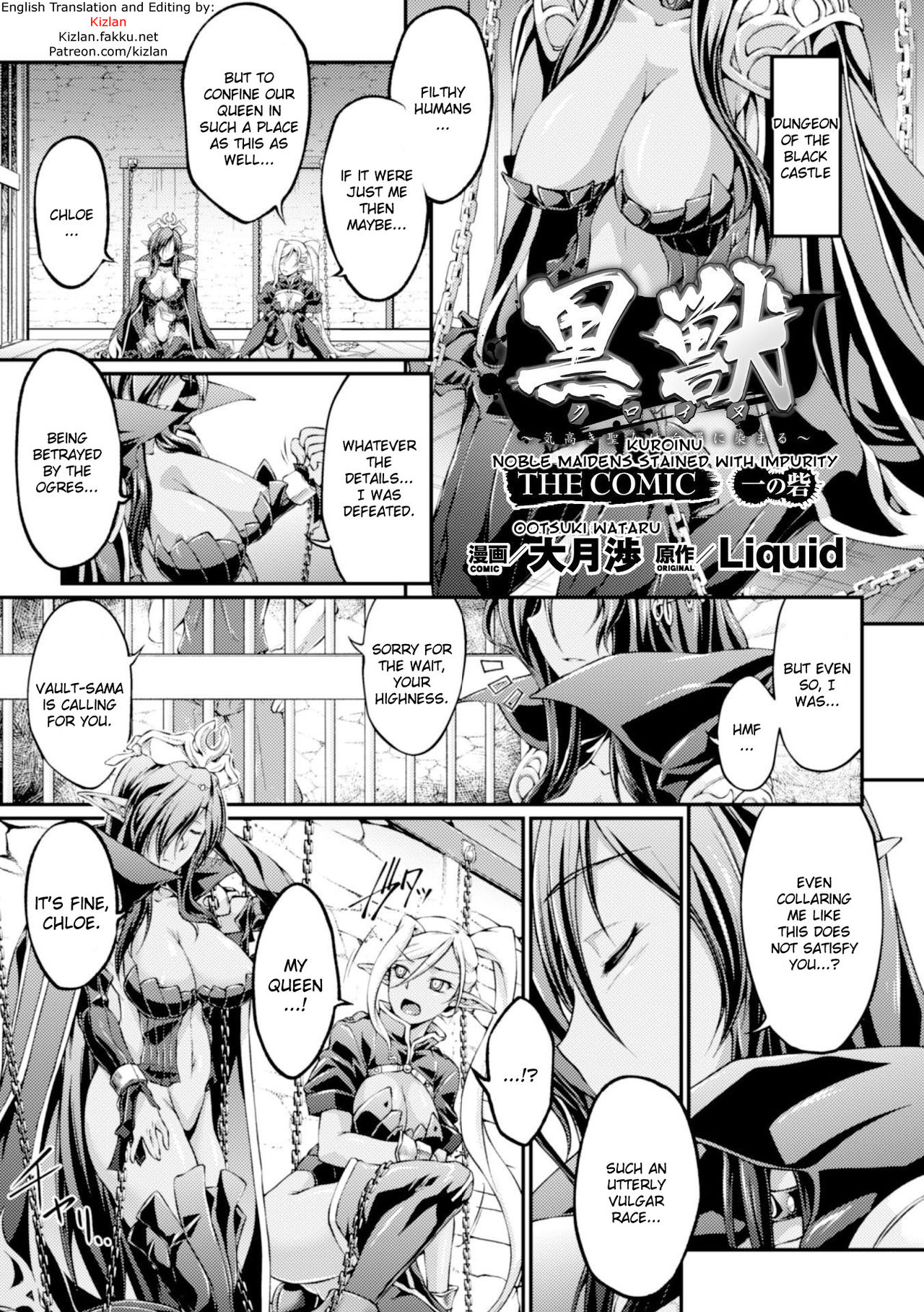 Kuroinu ~Kedakaki Seijo wa Hakudaku ni Somaru~ THE COMIC Chapters 1-8 cover