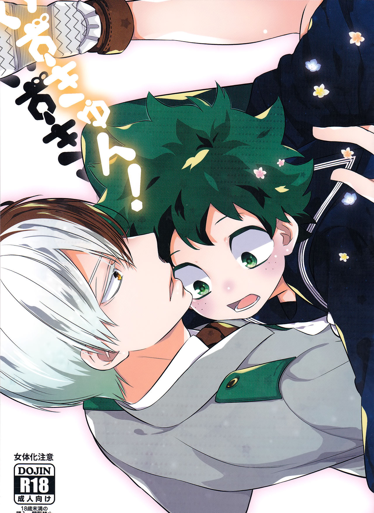 Izu-kyun! cover