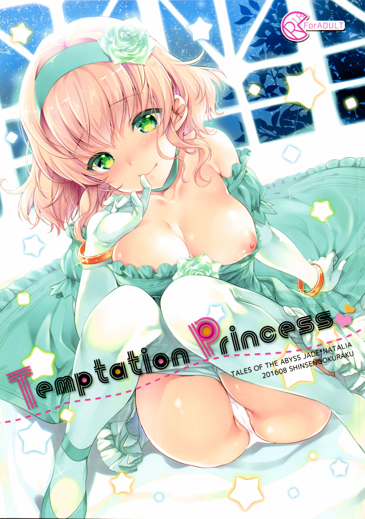 Temptation Princess cover
