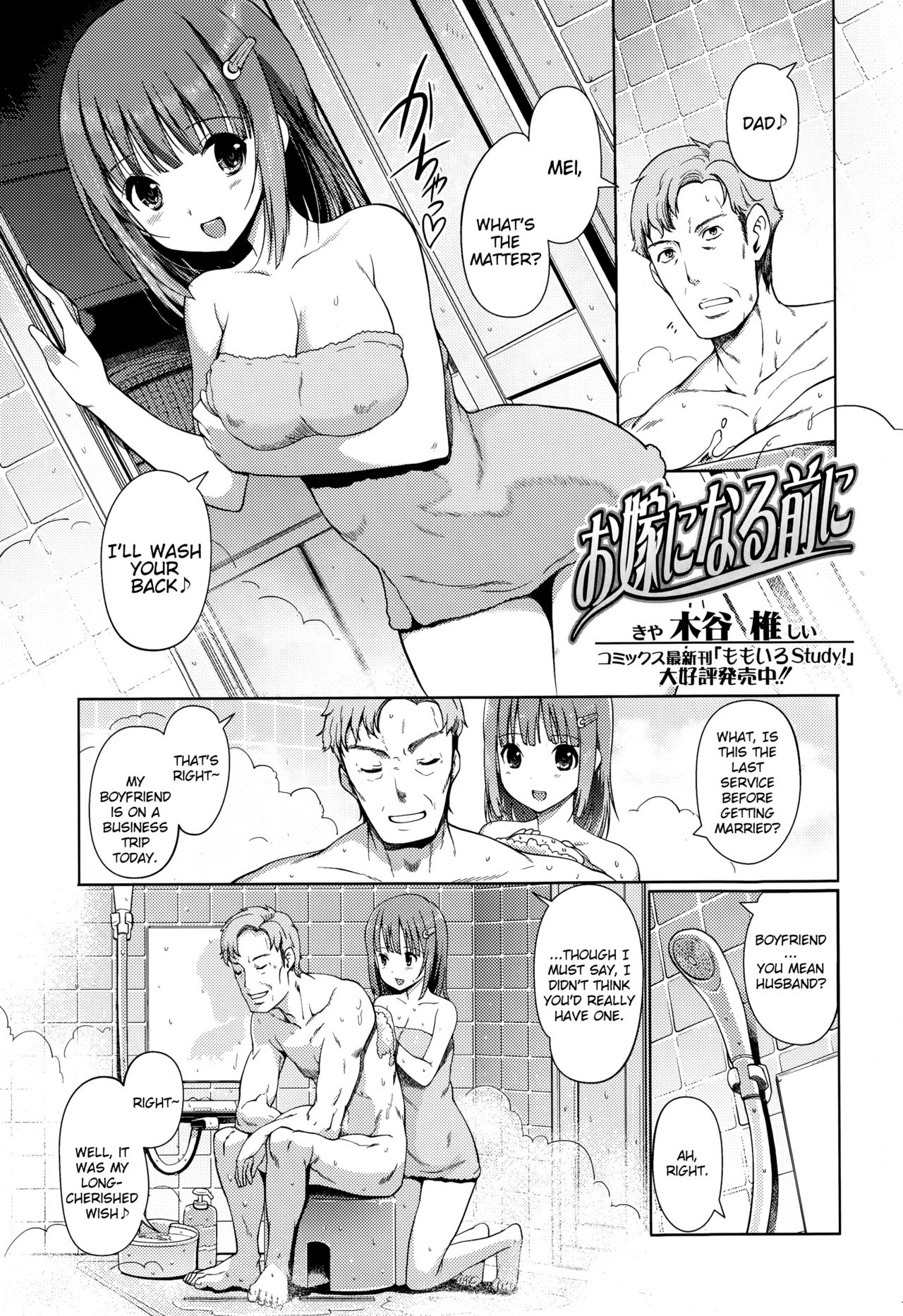 Before becoming a bride cover