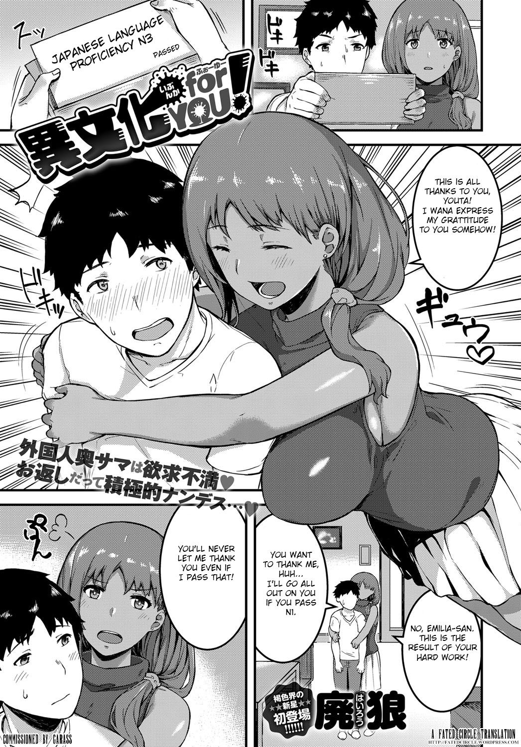 Ibunka for YOU! cover