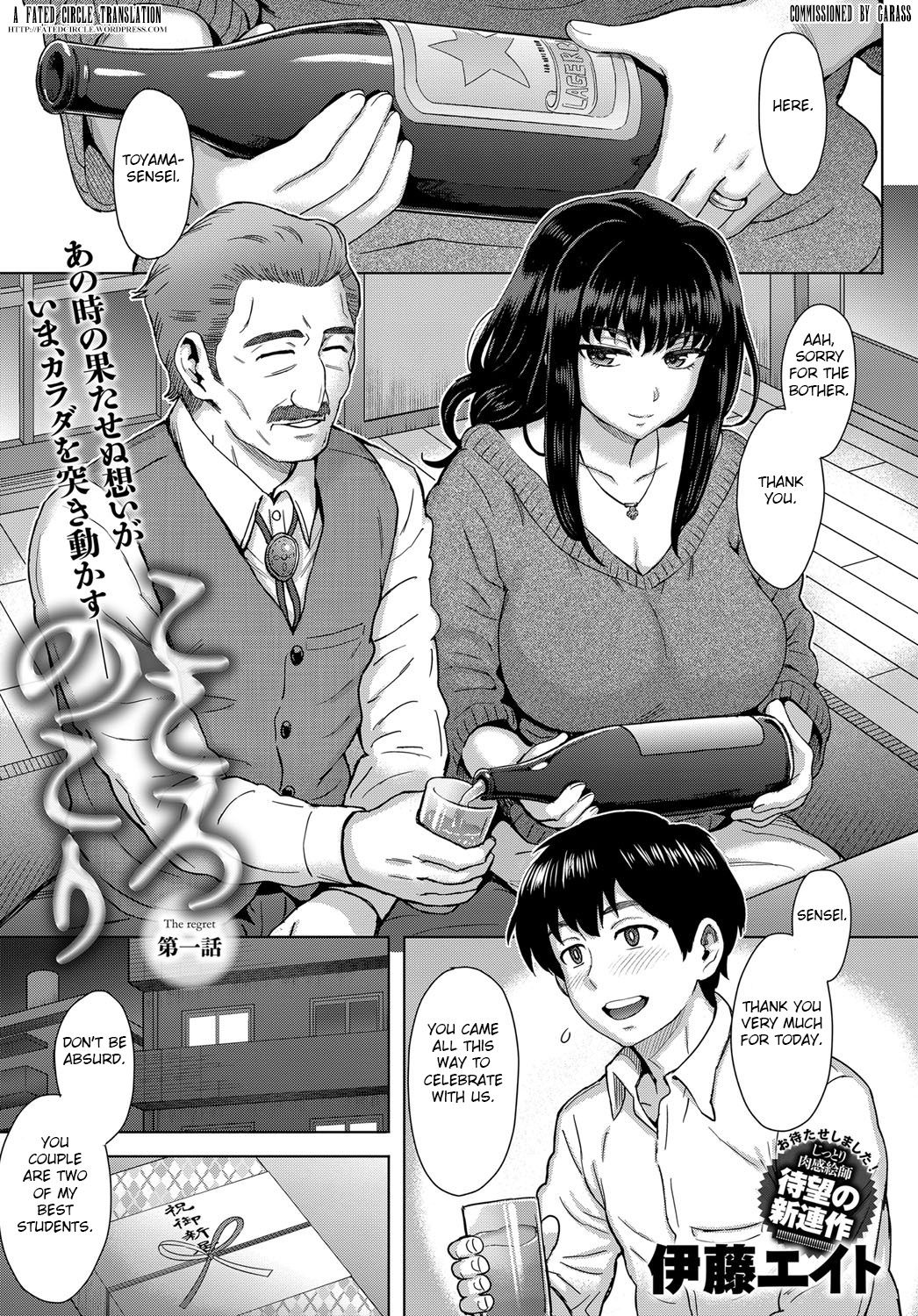 Kokoronokori Ch. 1 cover