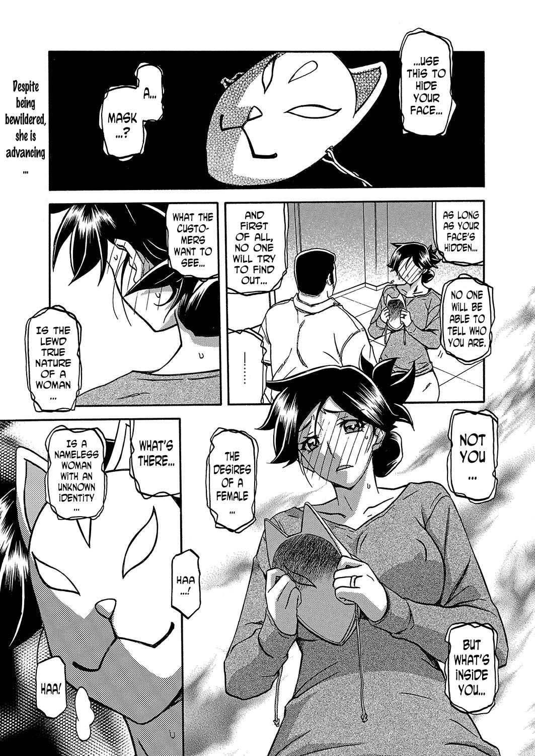 The Tuberose's Cage Ch. 12 cover