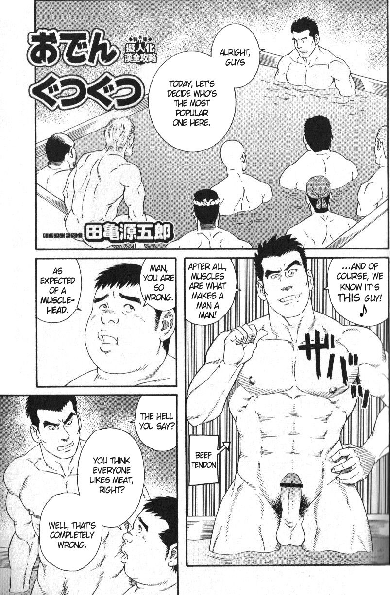Oden Gutsugutsu cover