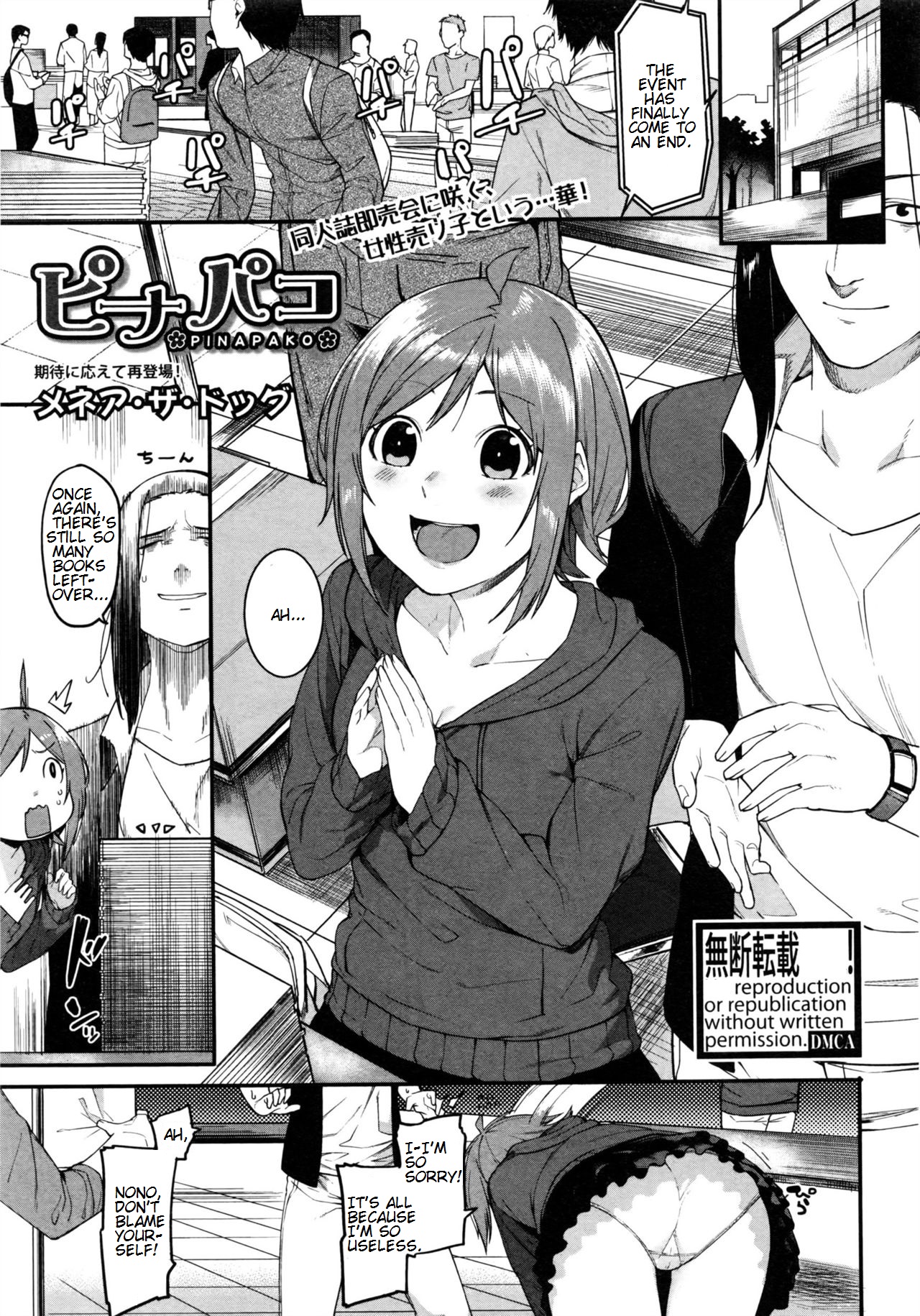 PINAPAKO cover