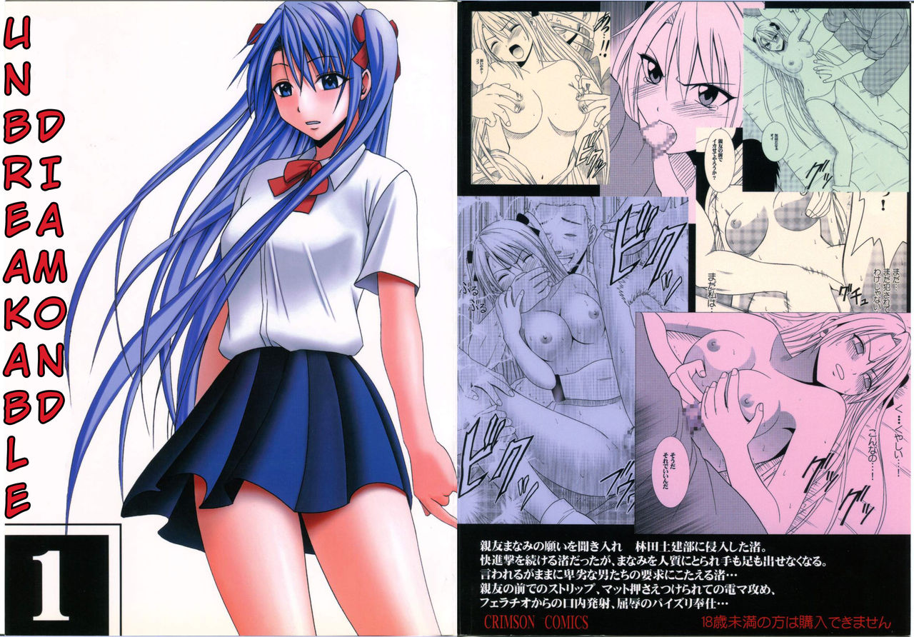 Diamond wa Kizutsukanai 1 cover