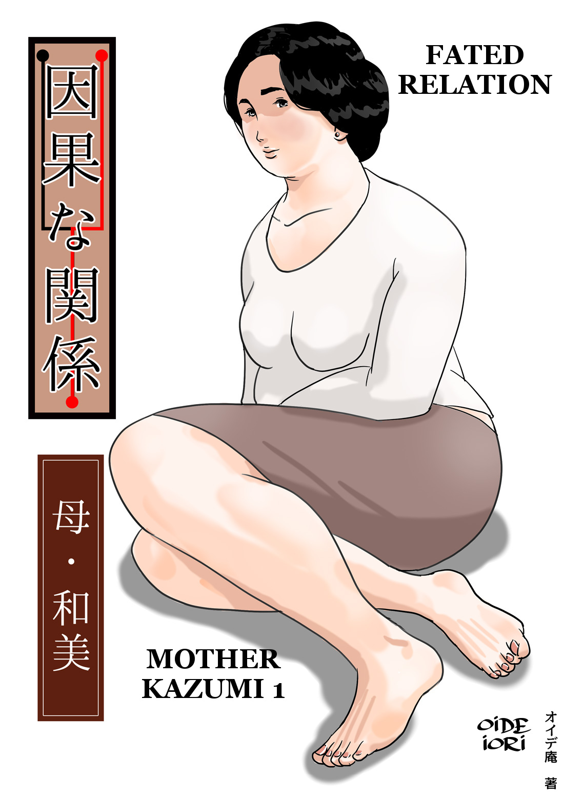 Fated Relation Mother Kazumi 1 cover