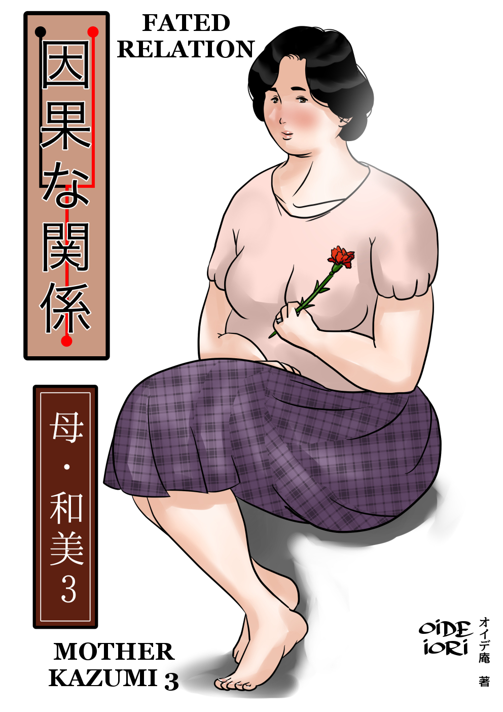 Fated Relation Mother Kazumi 3 cover