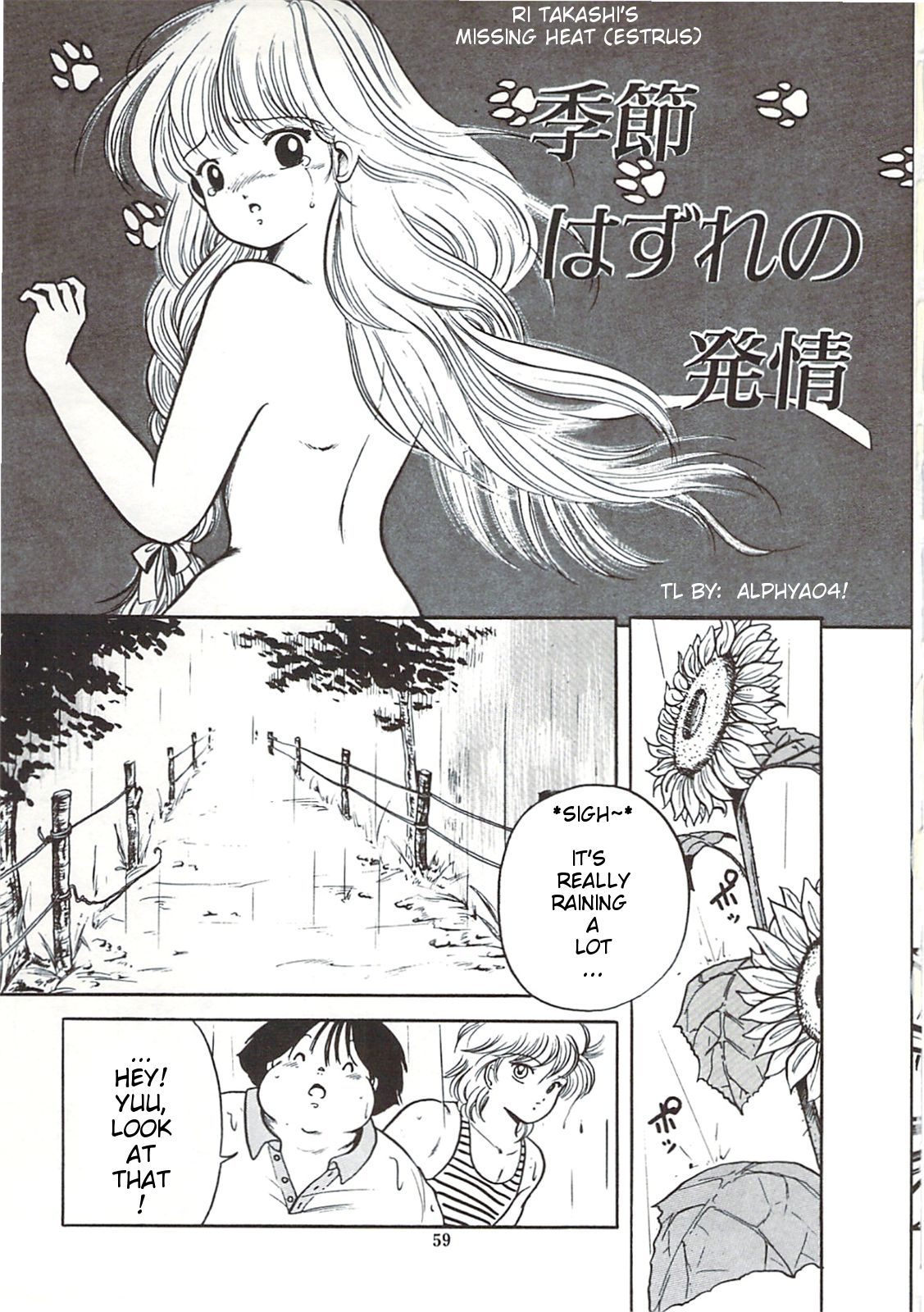 Rii Takashi's Missing Heat cover