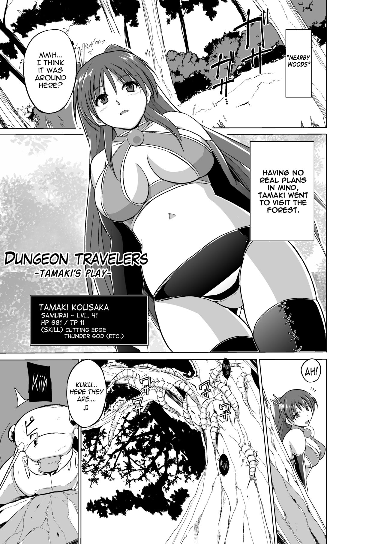 Dungeon Travelers Tamaki no Oyuugi cover