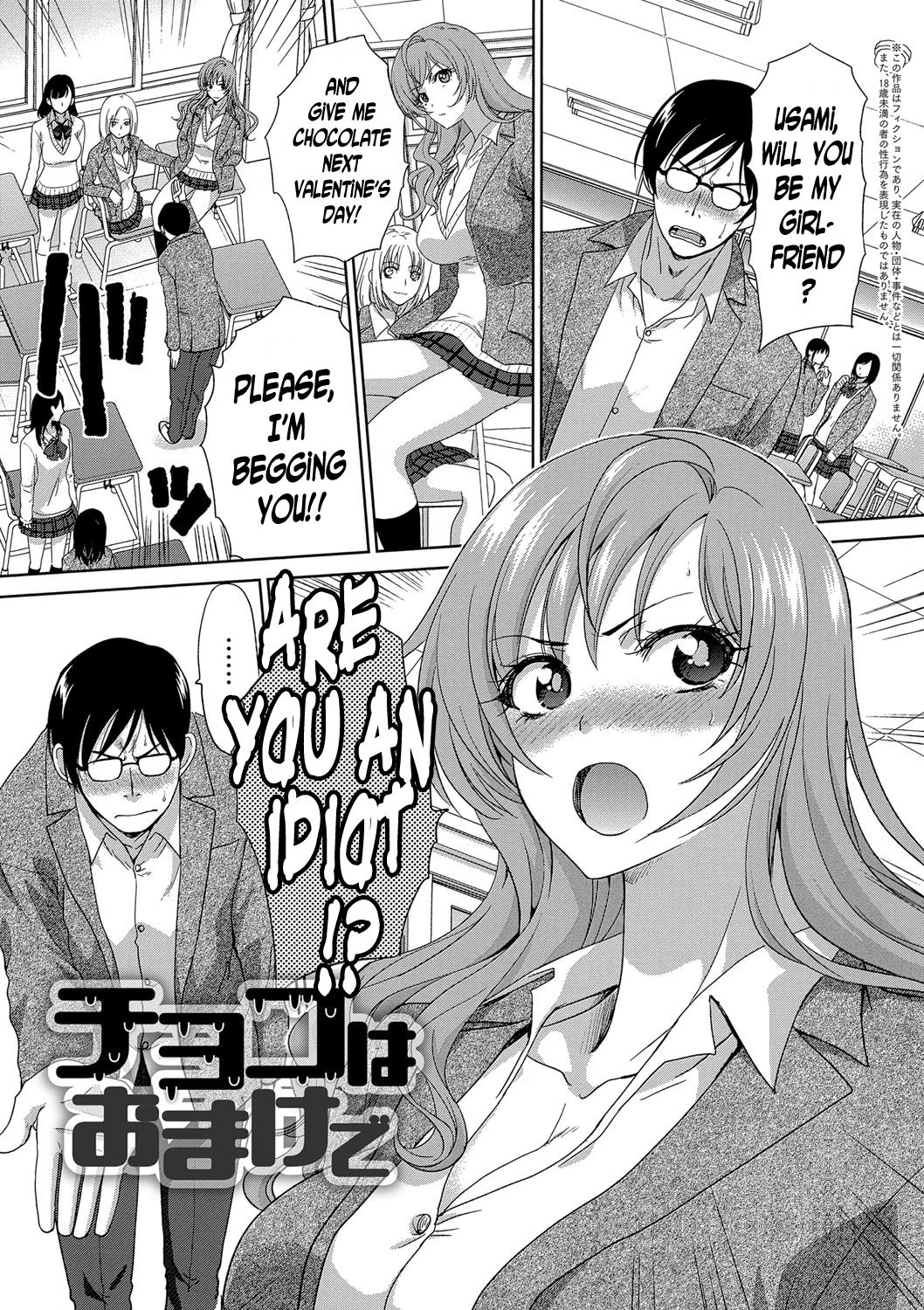 Choco wa Omake de |The Chocolate is a Free Gift cover