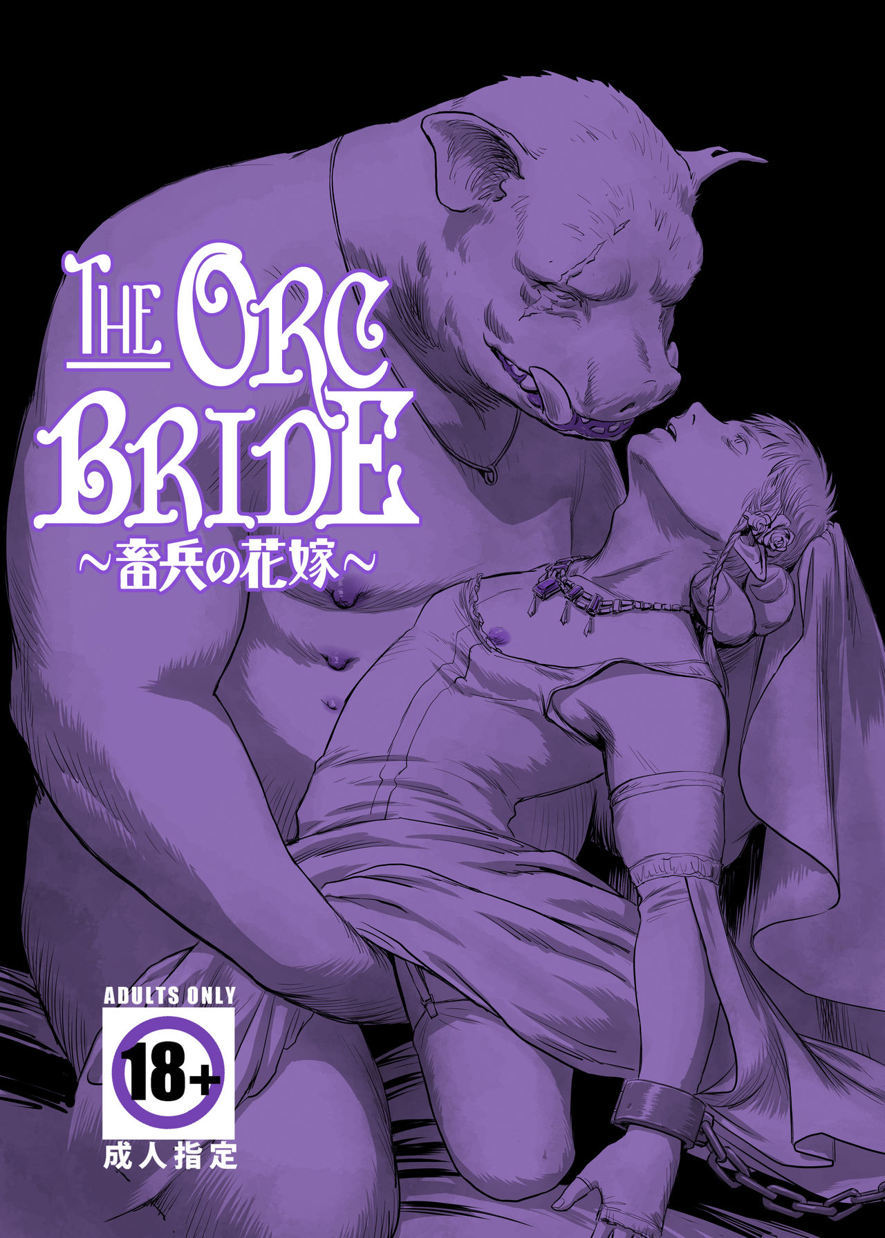 The Orc Bride cover