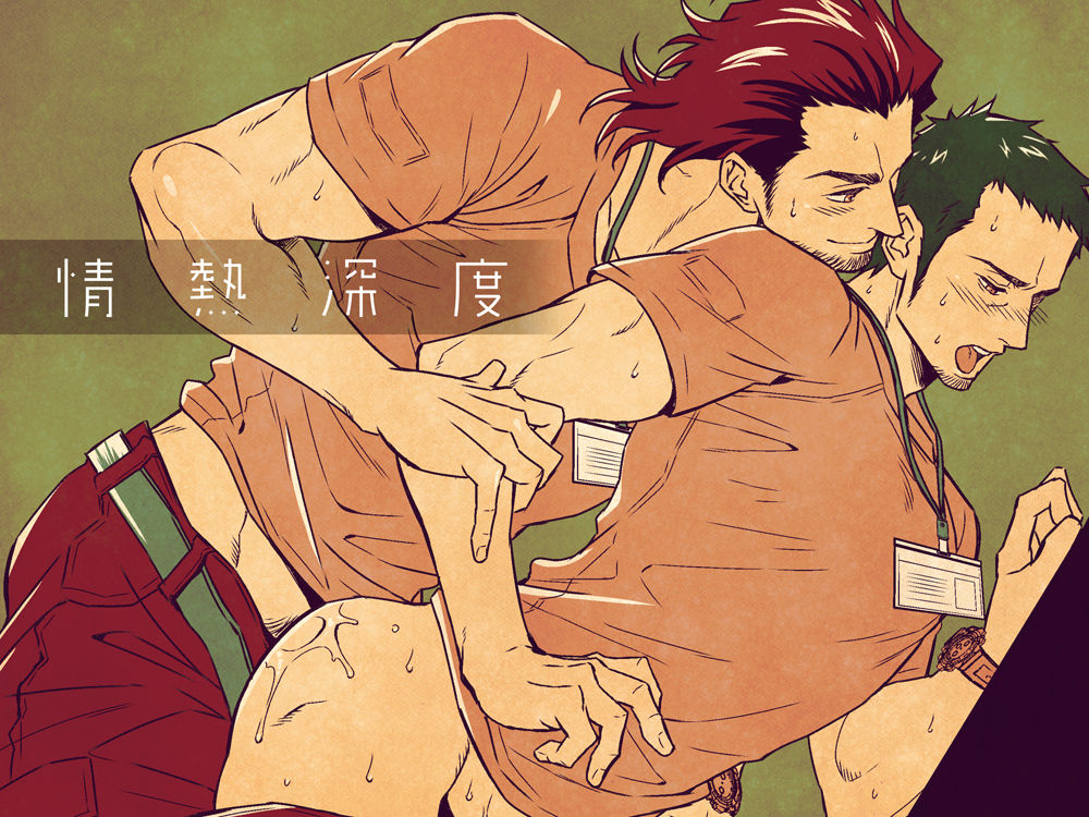 The Depth of Passion cover