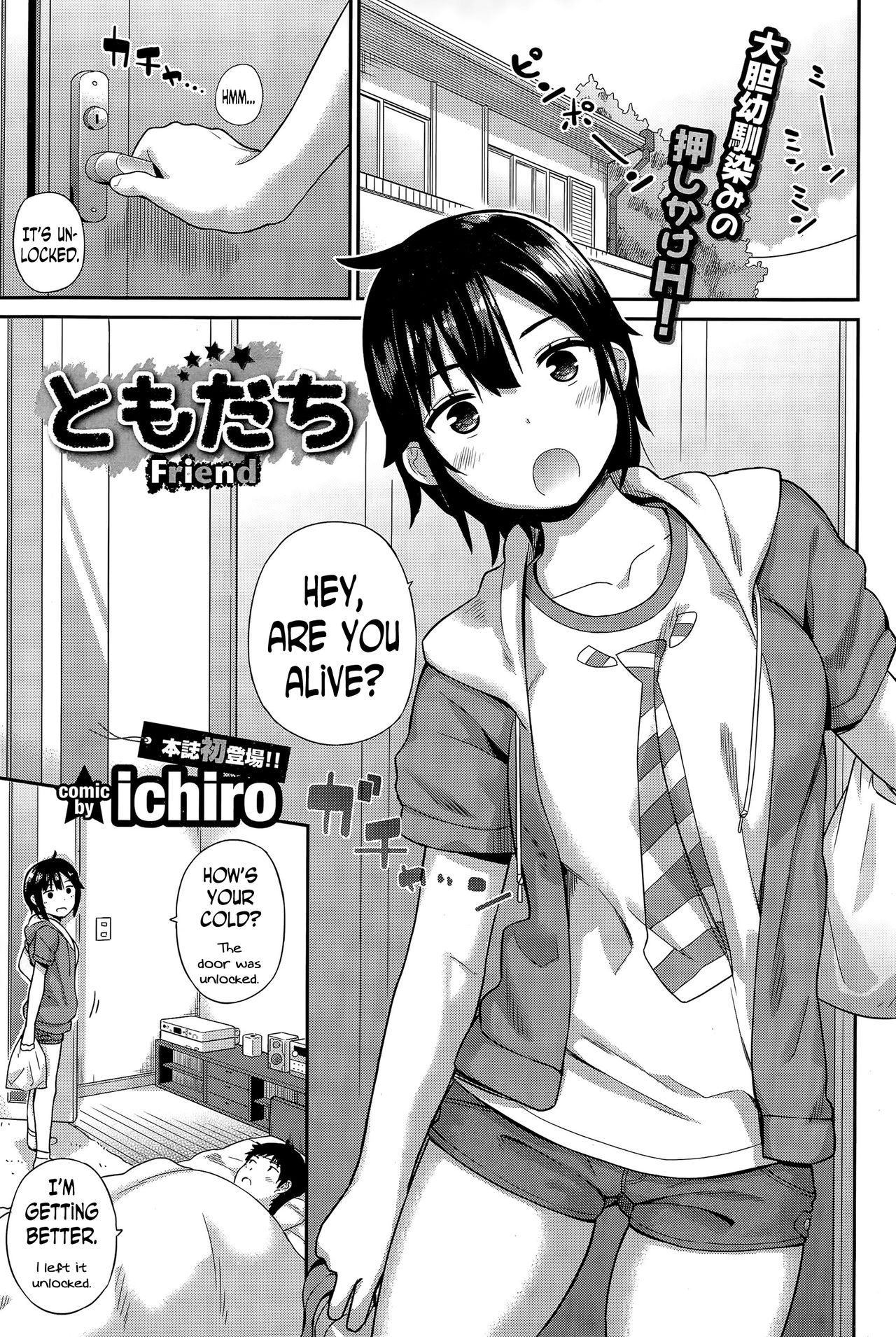 Tomodachi - Friend cover