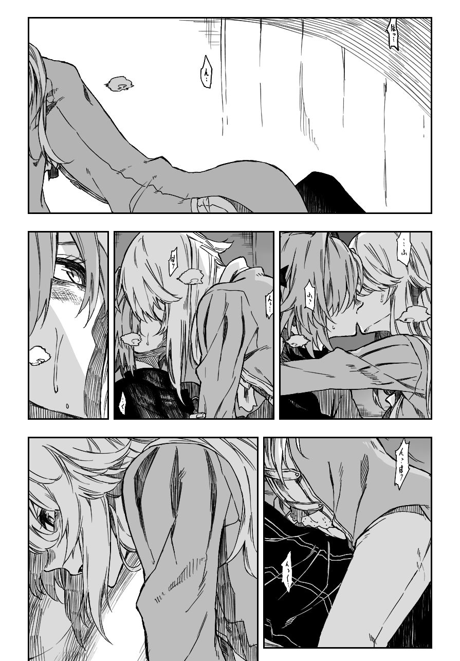 D'éon & Astolfo cover
