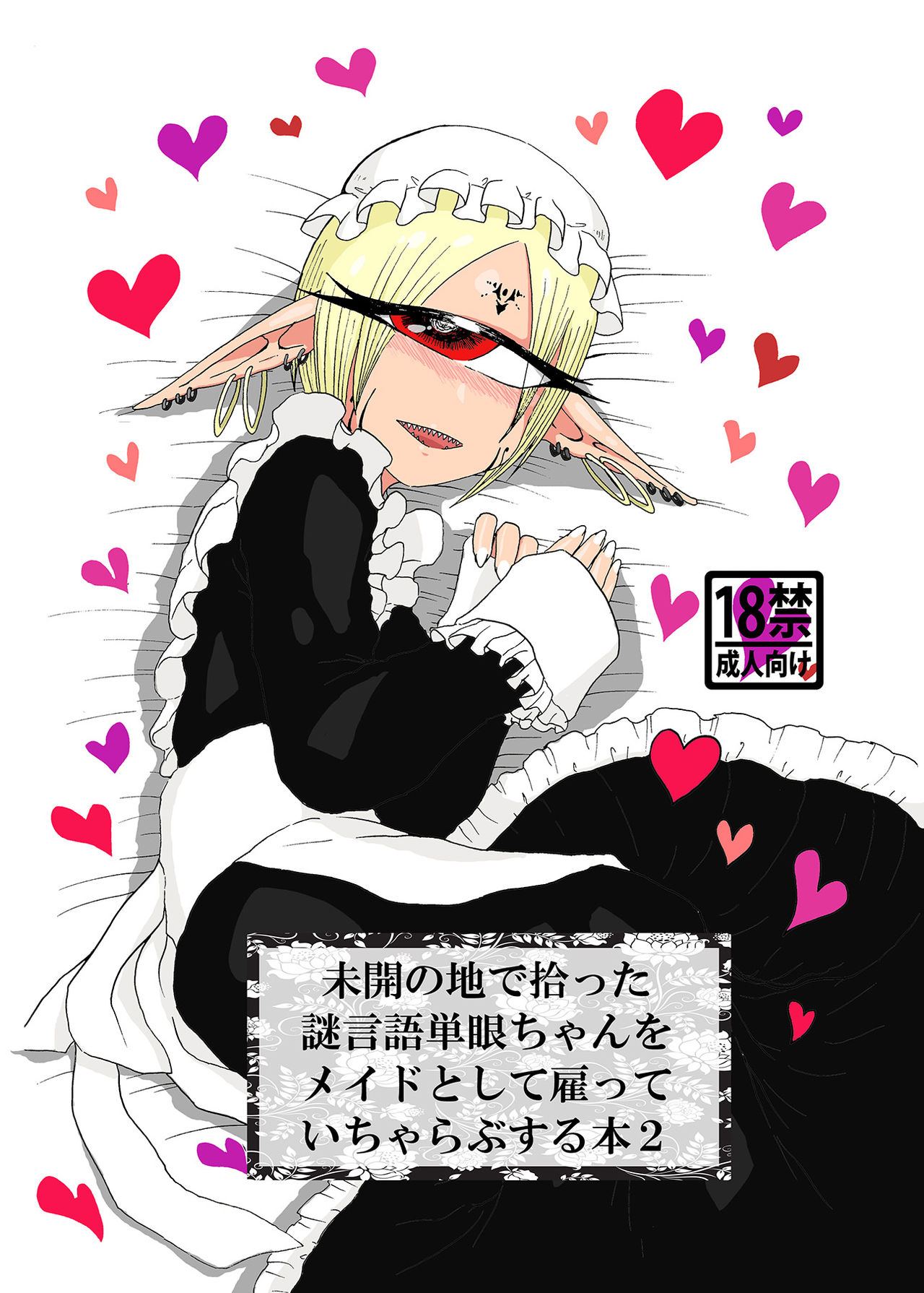 I made a gibberish speaking cyclops girl my maid 2 cover