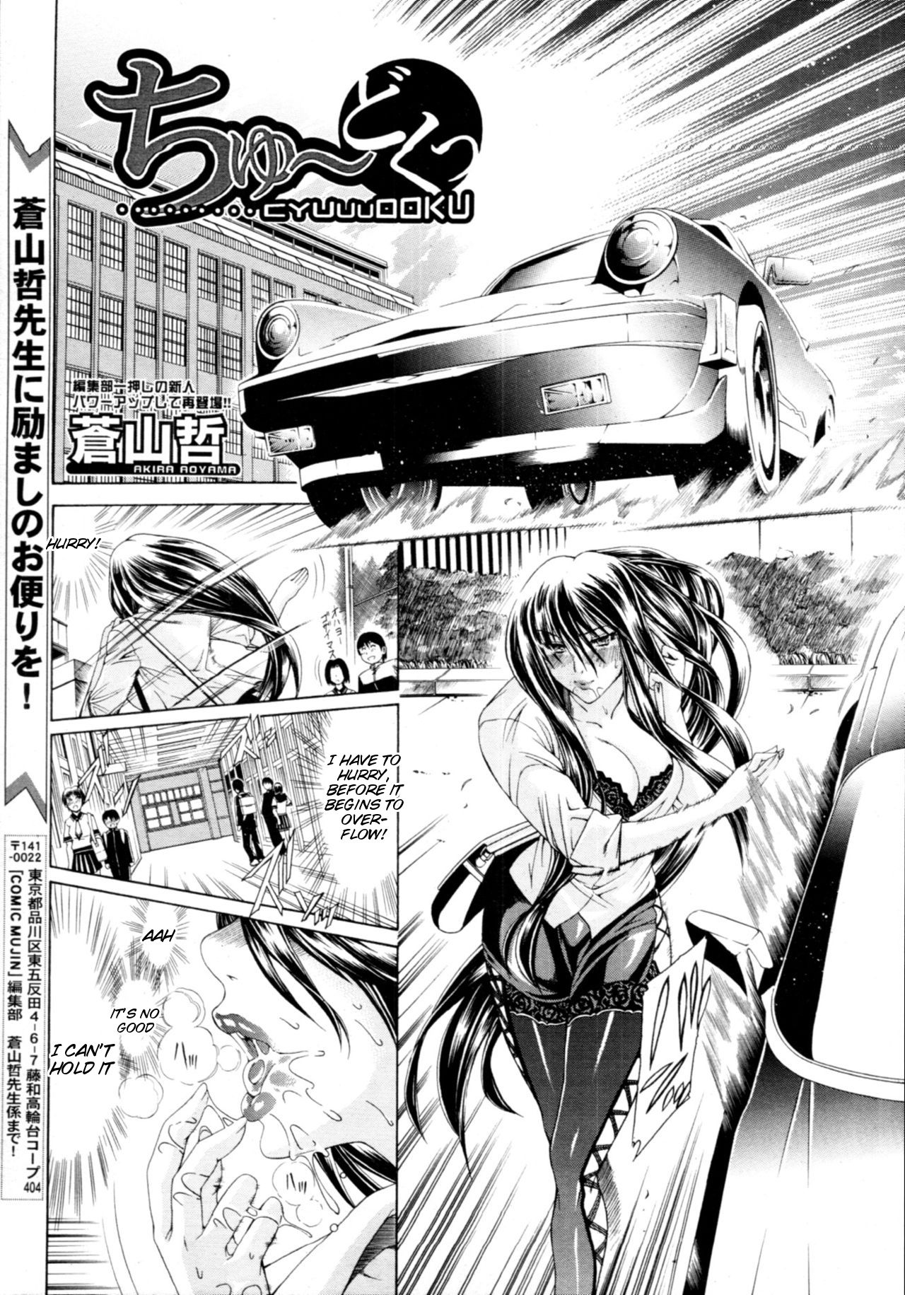 Cyuuudoku cover
