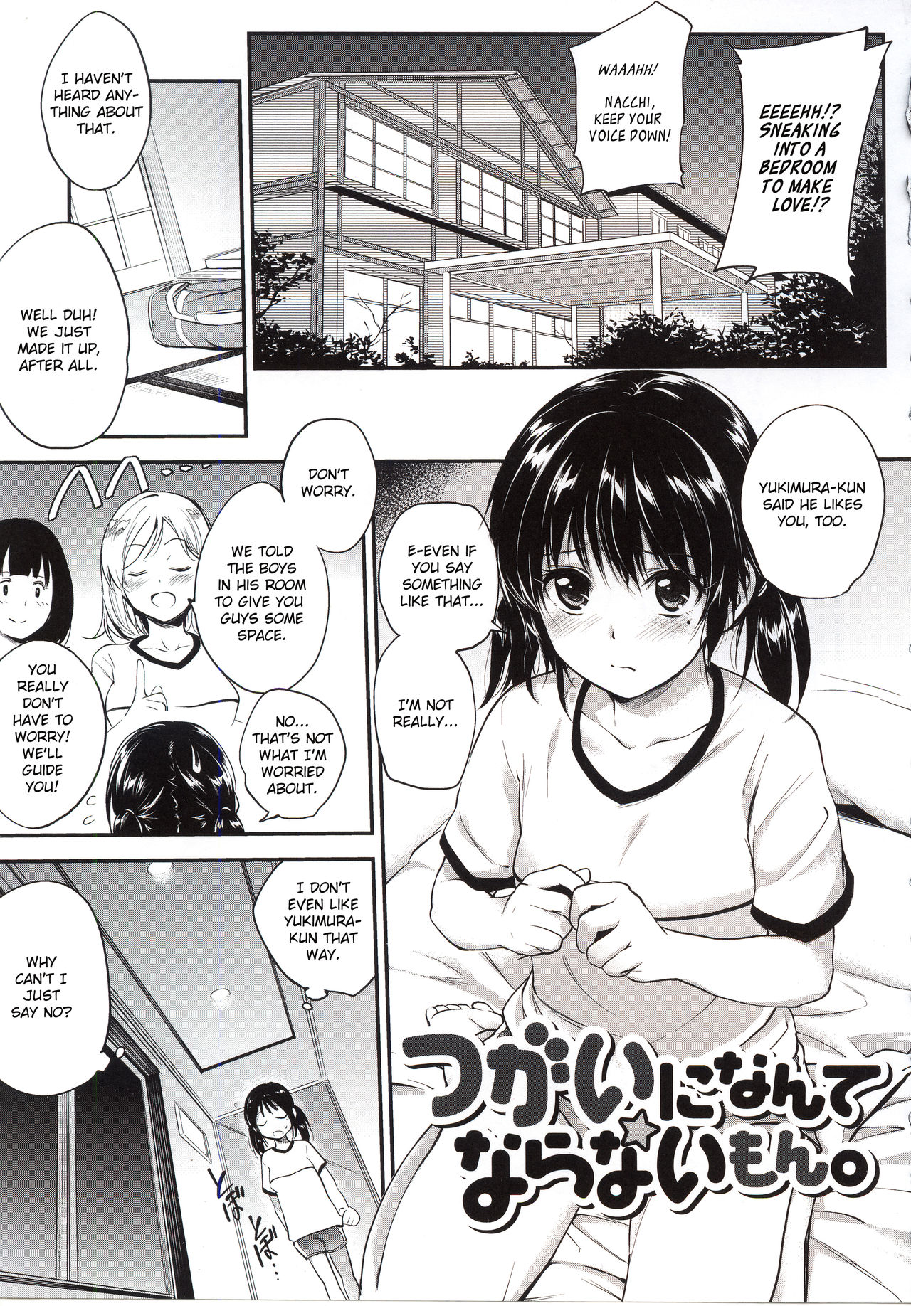 Tsugai ni Nante Naranai Mon. cover