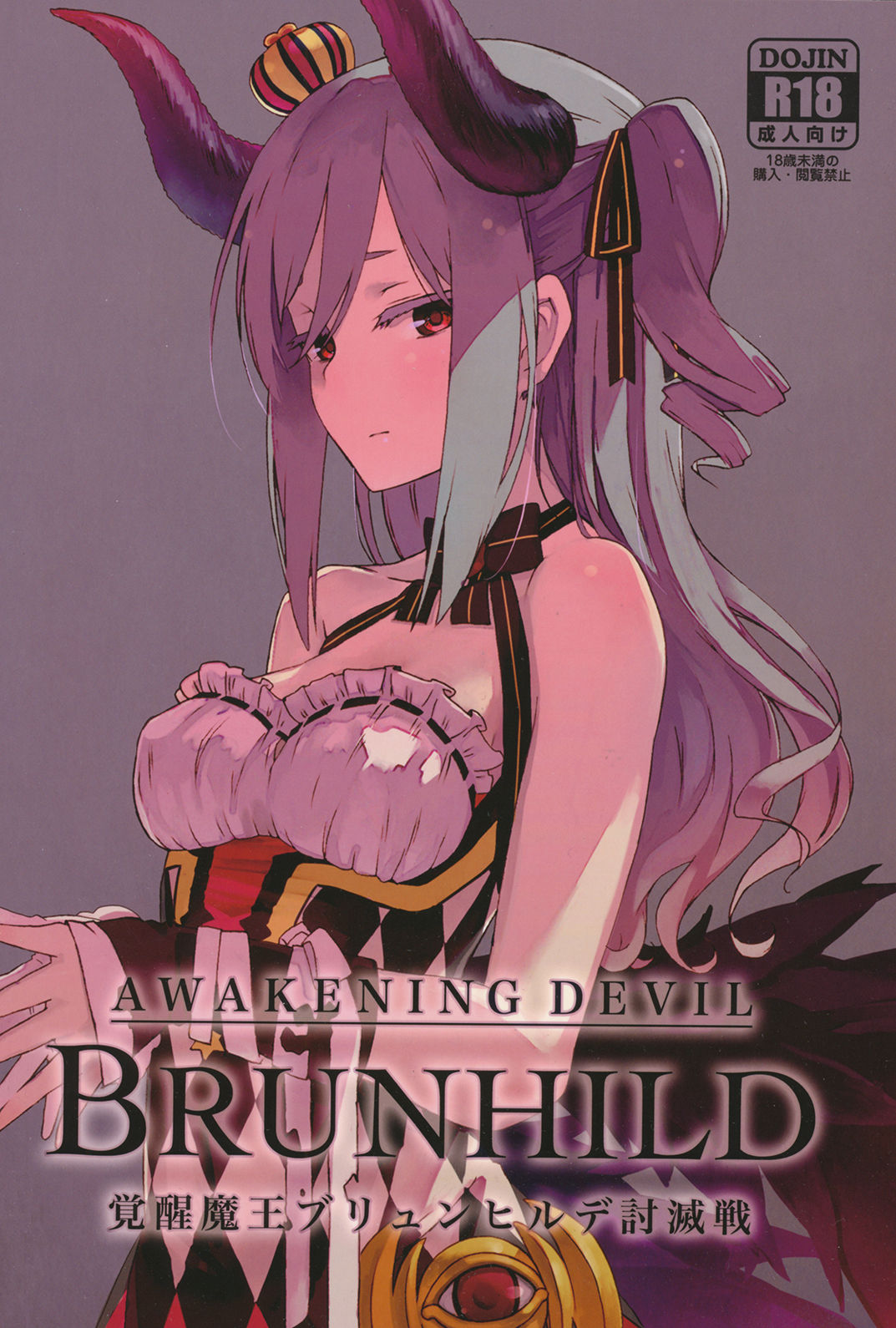 Brunhild Toumetsusen cover
