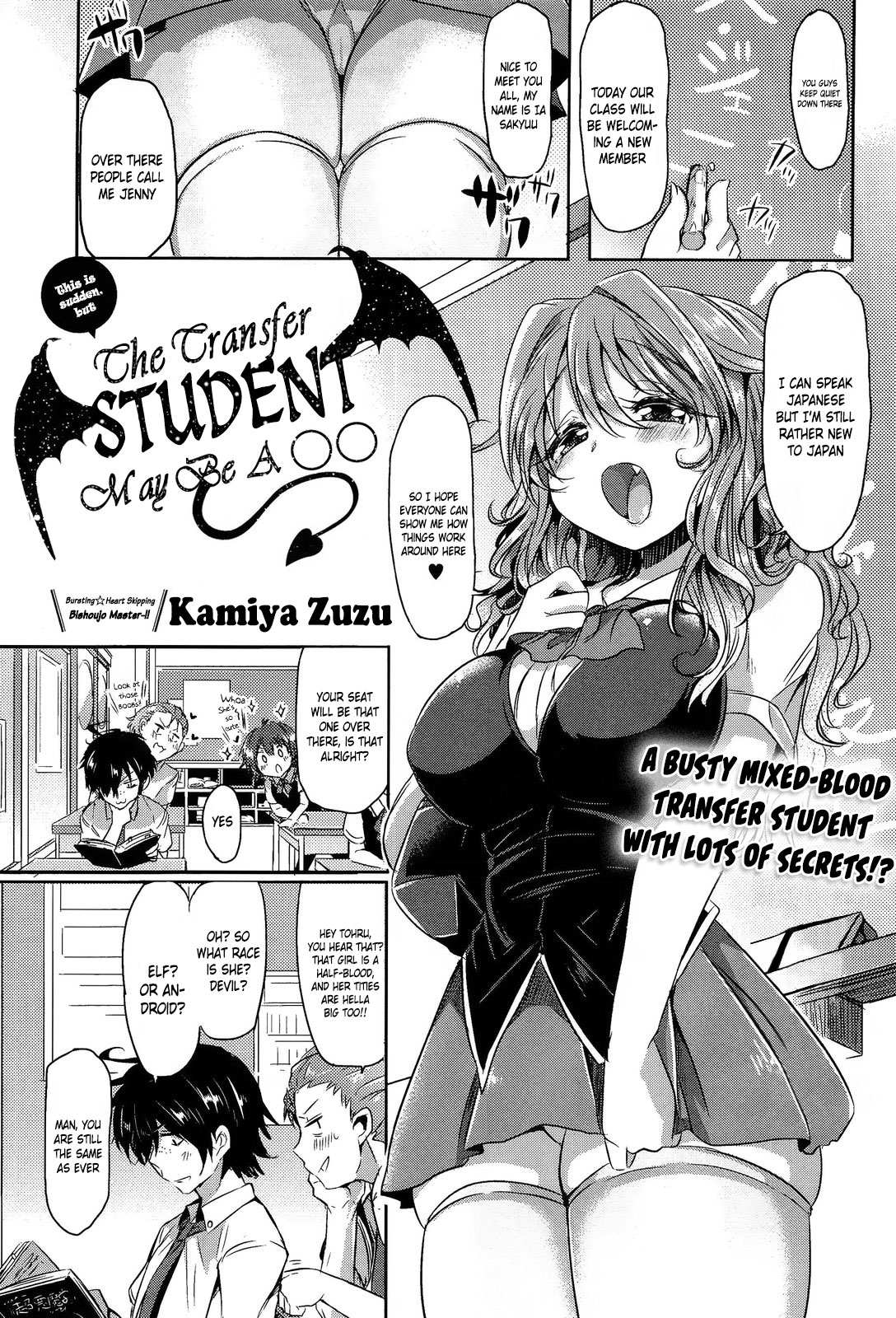 This is sudden, but the transfer student may be a 〇〇 cover