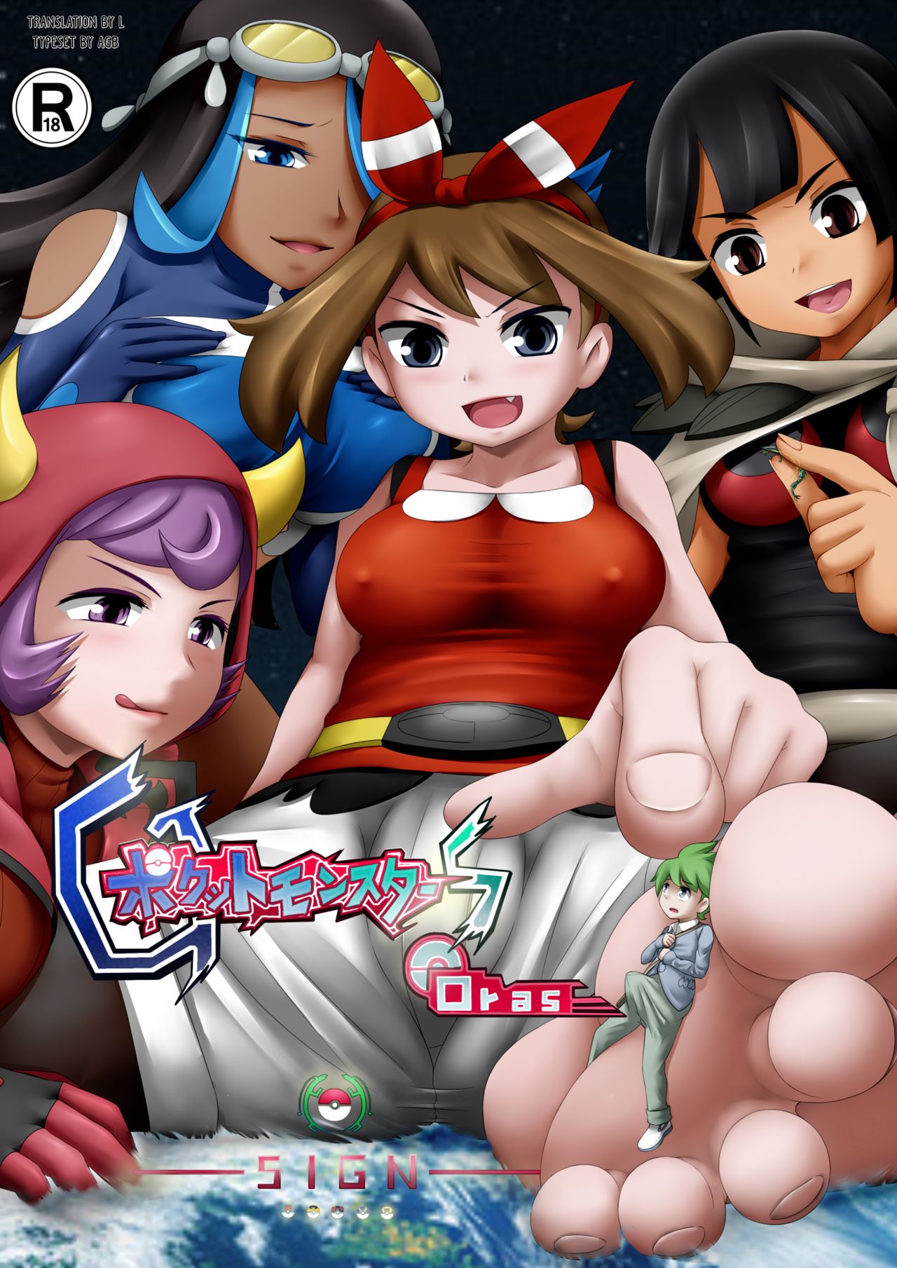 Pokemon GS - Sign cover