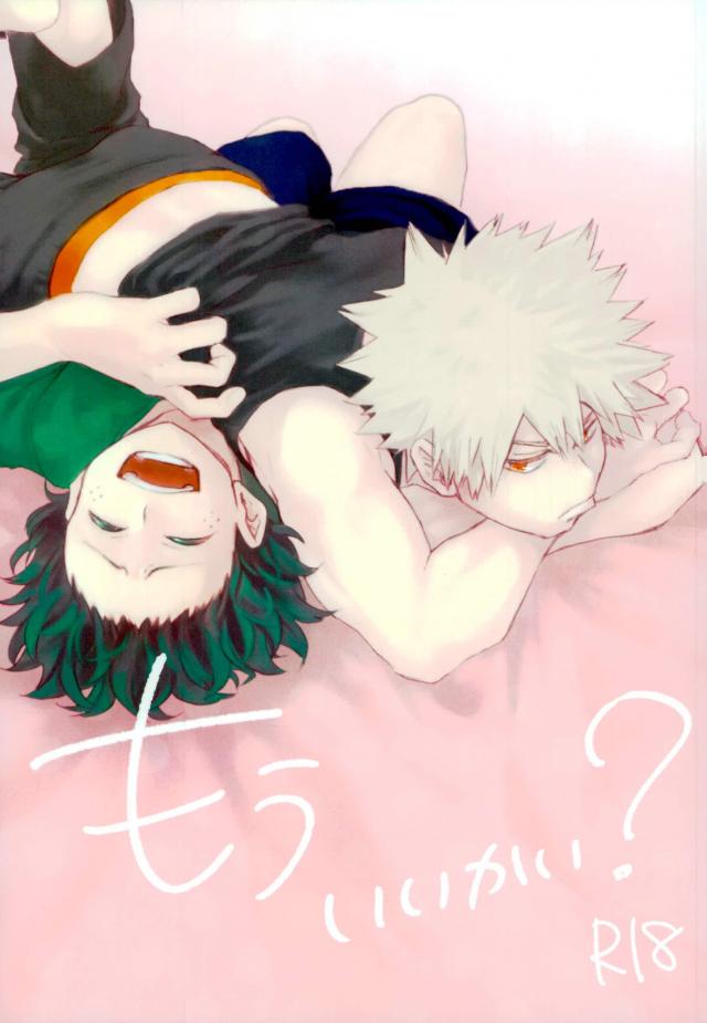 Mou Ii Kai? cover
