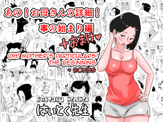 Oh! Mother's Particulars! The Beginning cover