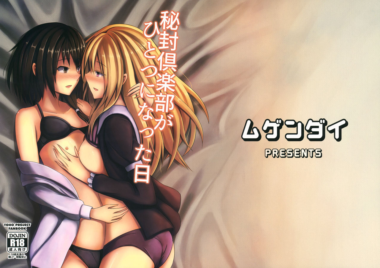 The Day the Secret Sealing Club became One cover