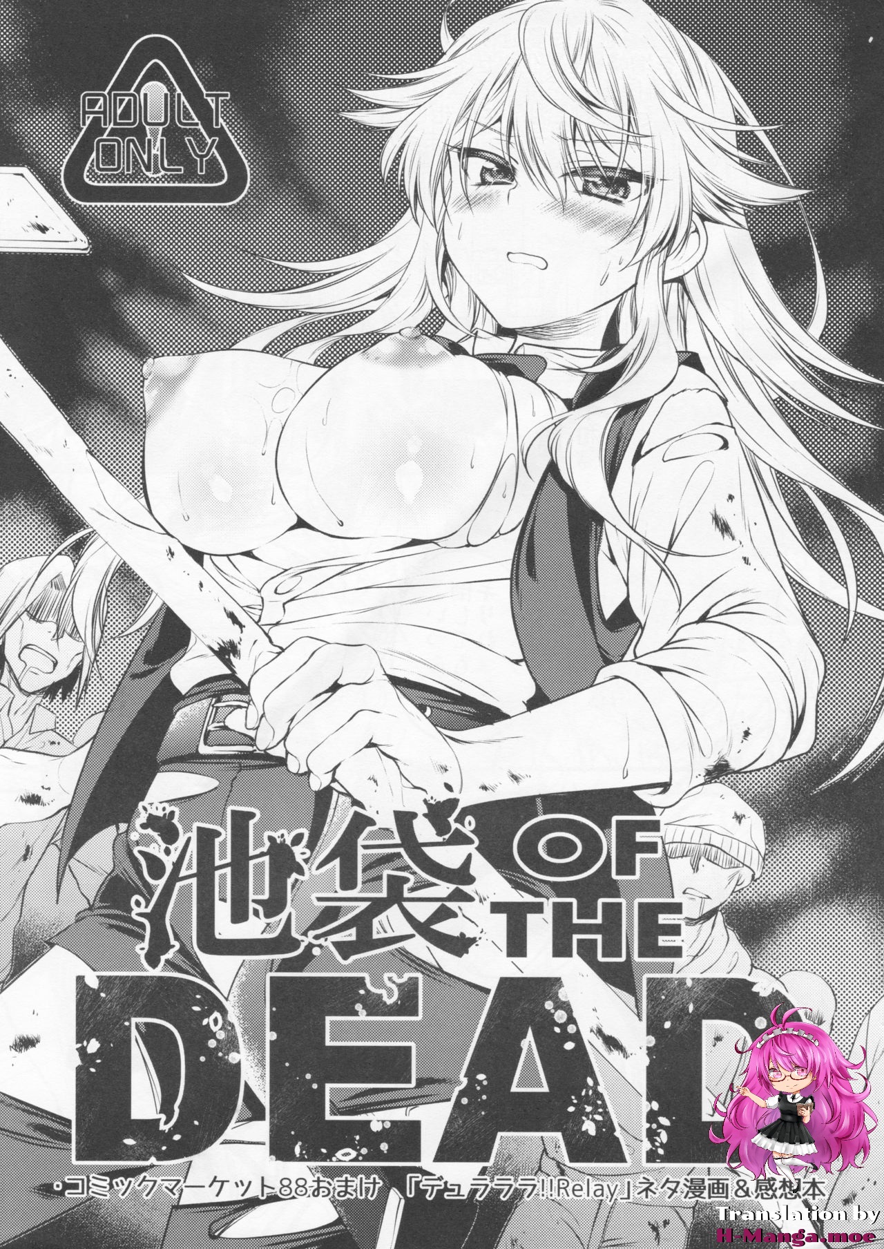 Ikebukuro OF THE DEAD cover