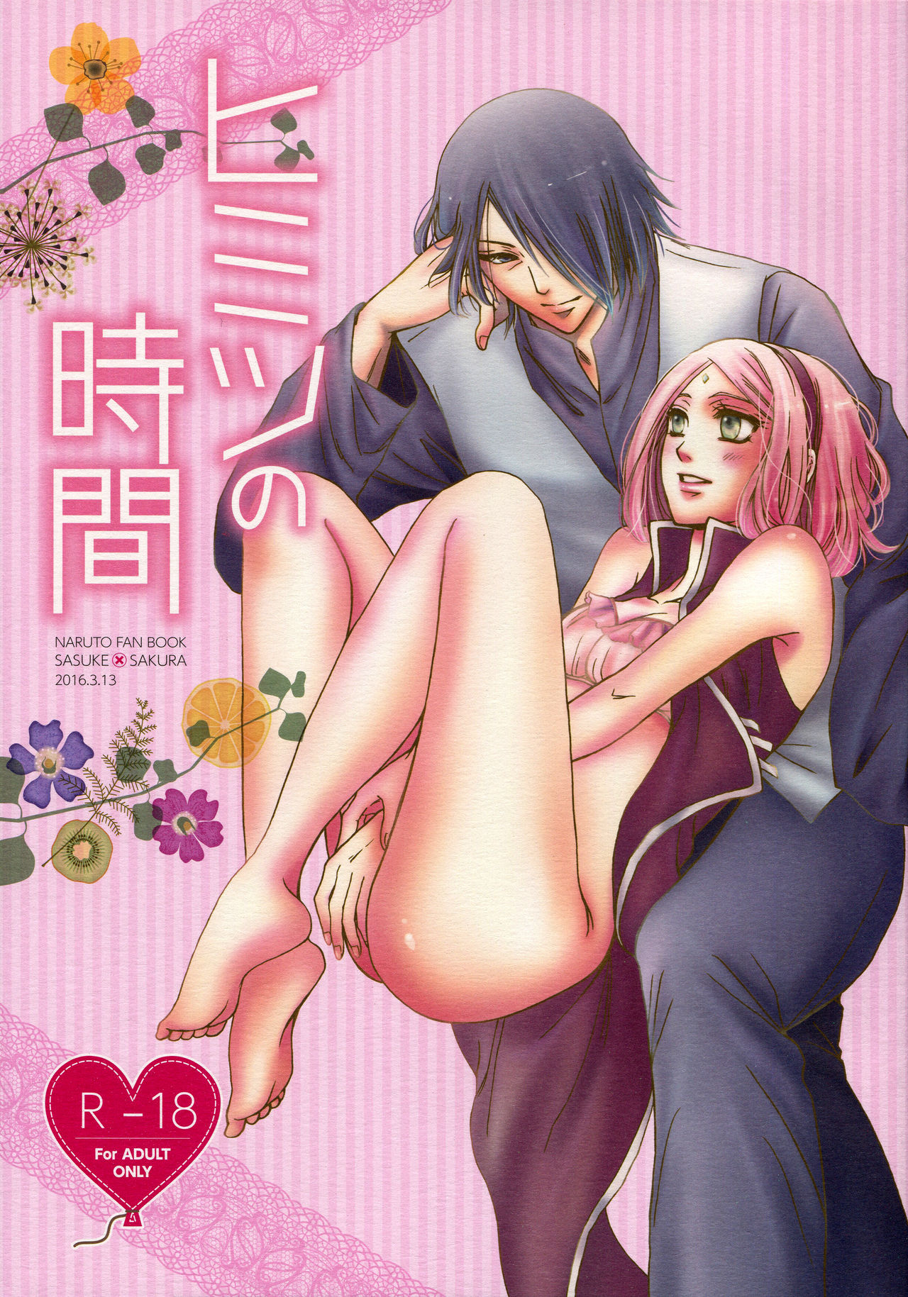 Himitsu no Jikan cover