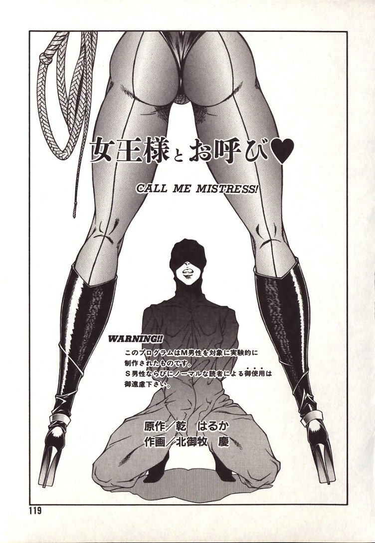 Call Me Mistress cover