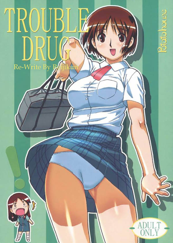 Trouble Drug cover
