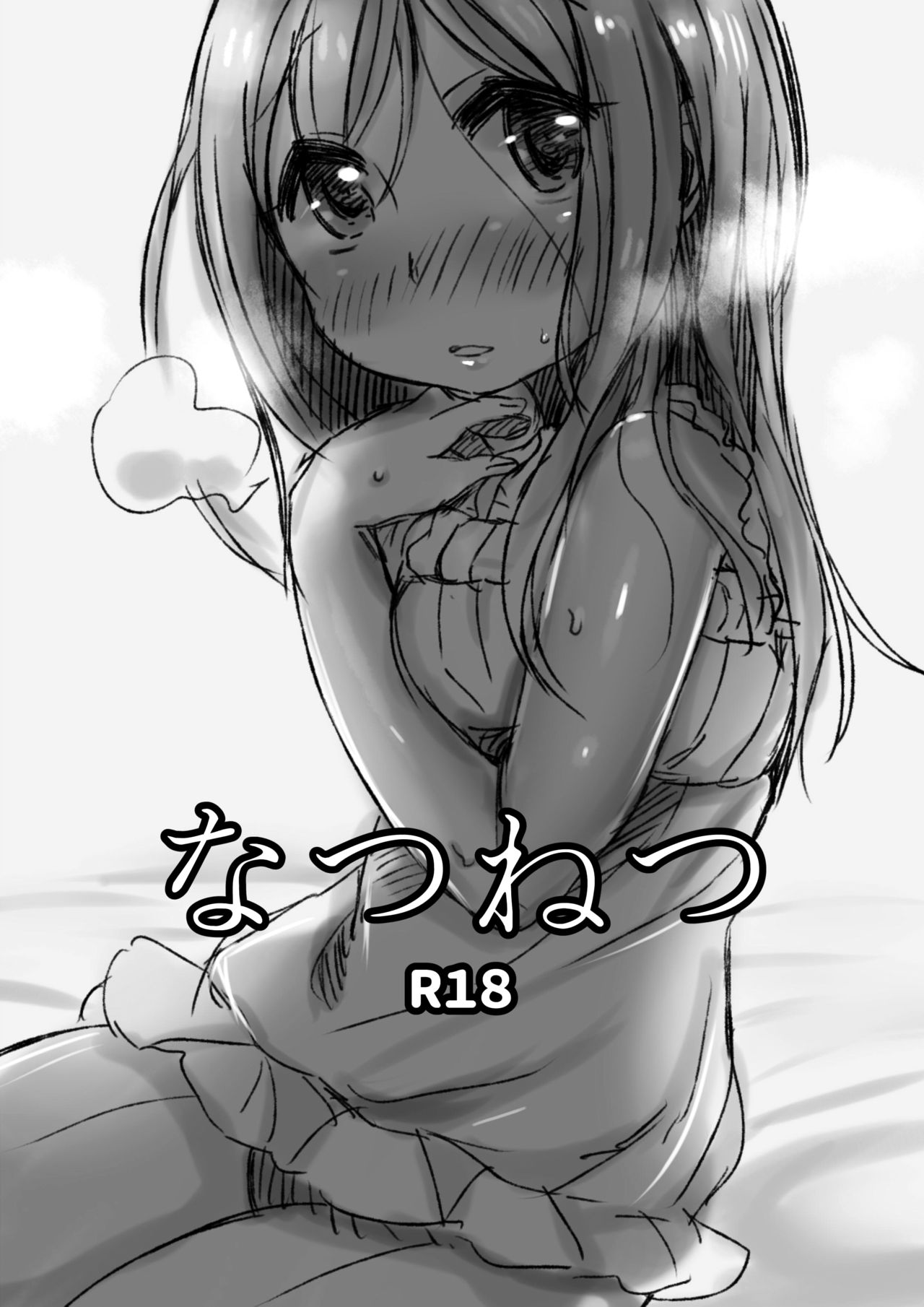 Natsunetsu cover