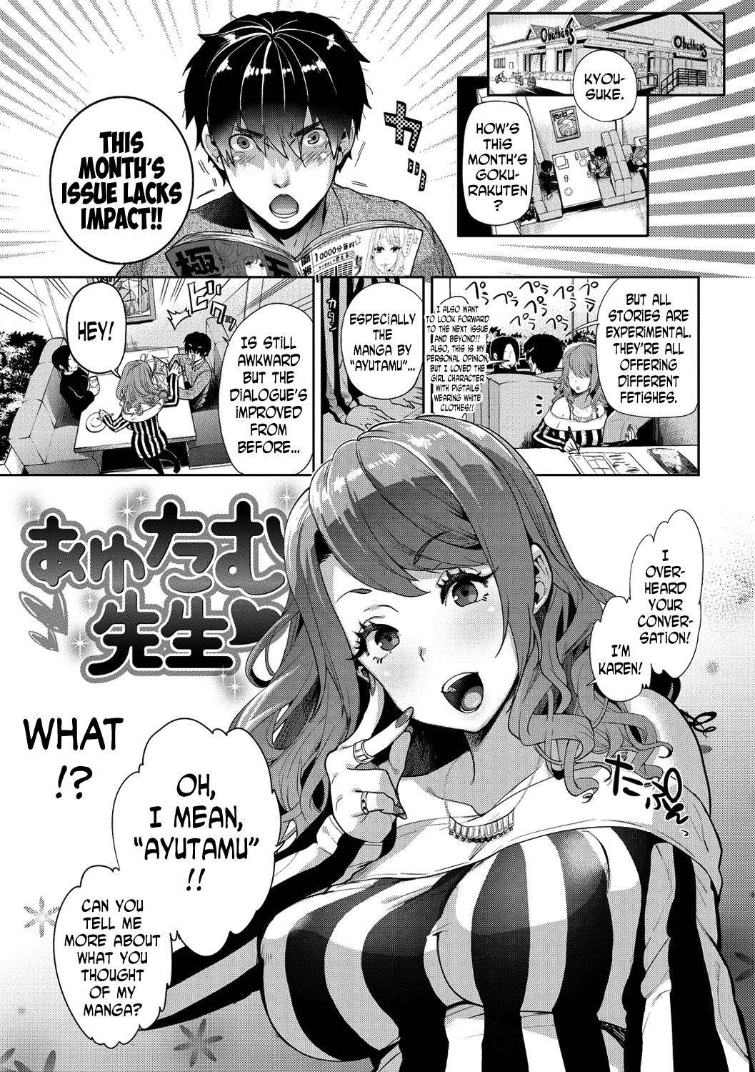 Ayutamu-Sensei cover