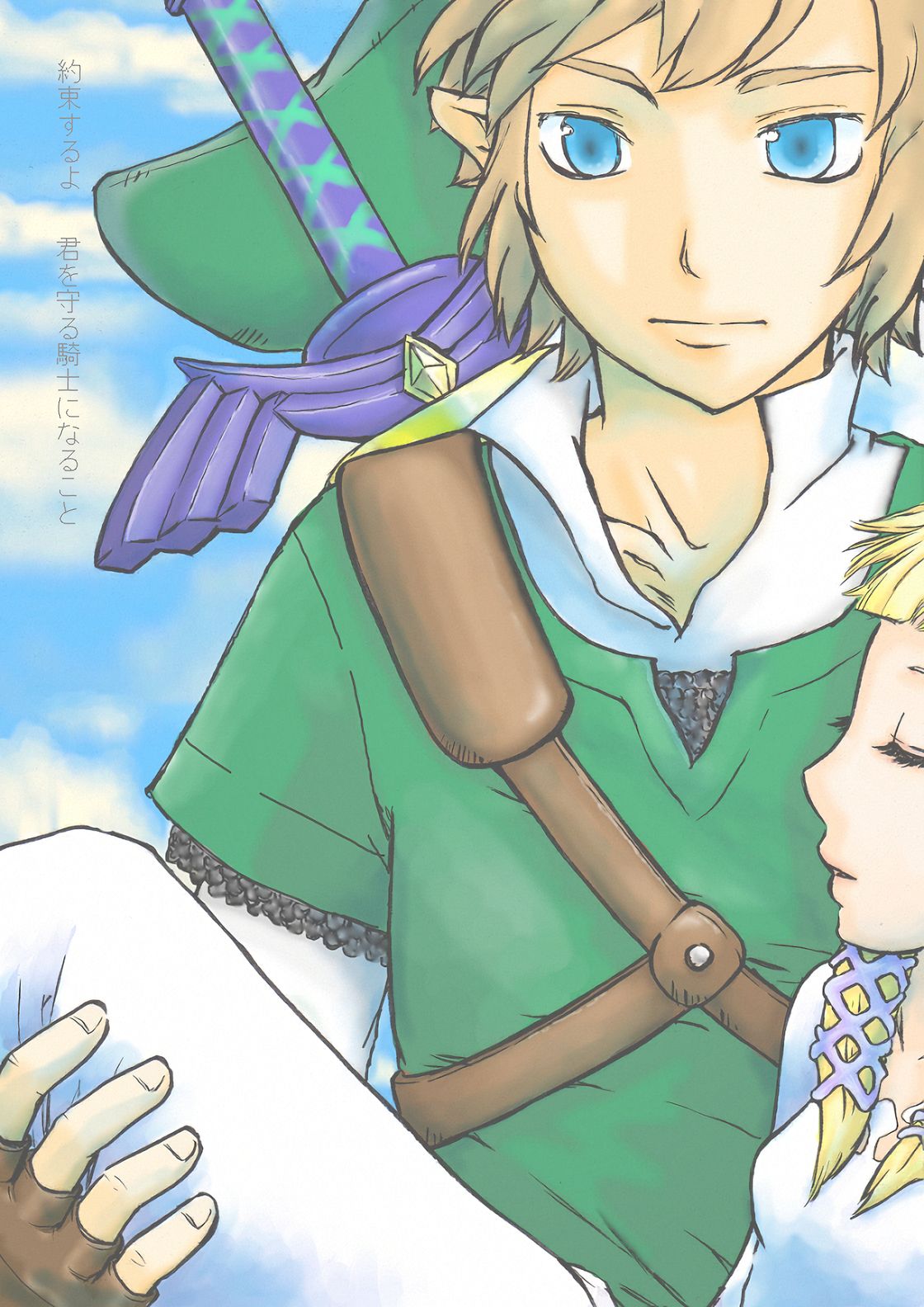 I promise, I will become a knight to protect you cover