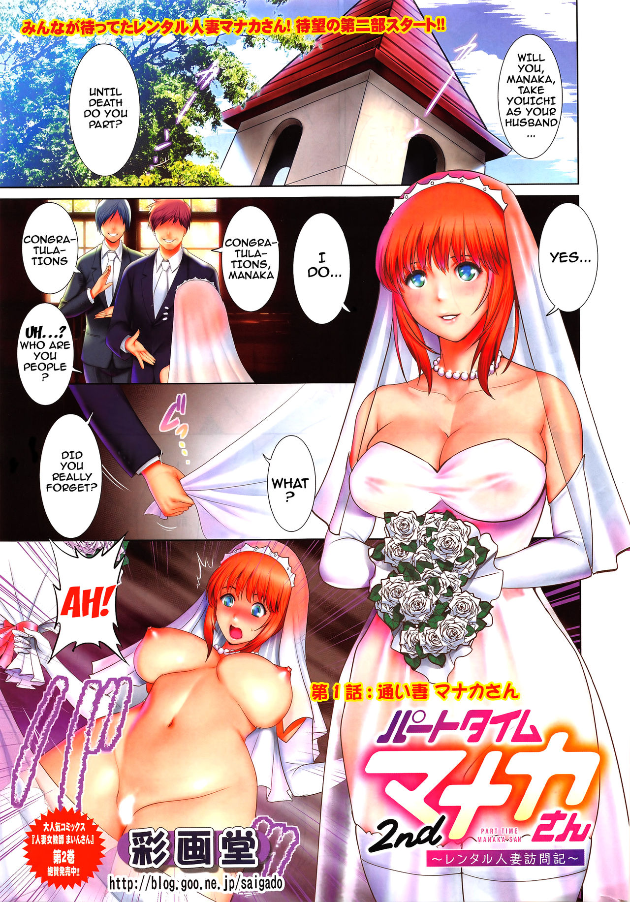 Part Time Manaka-san 2nd Ch. 1-2 cover